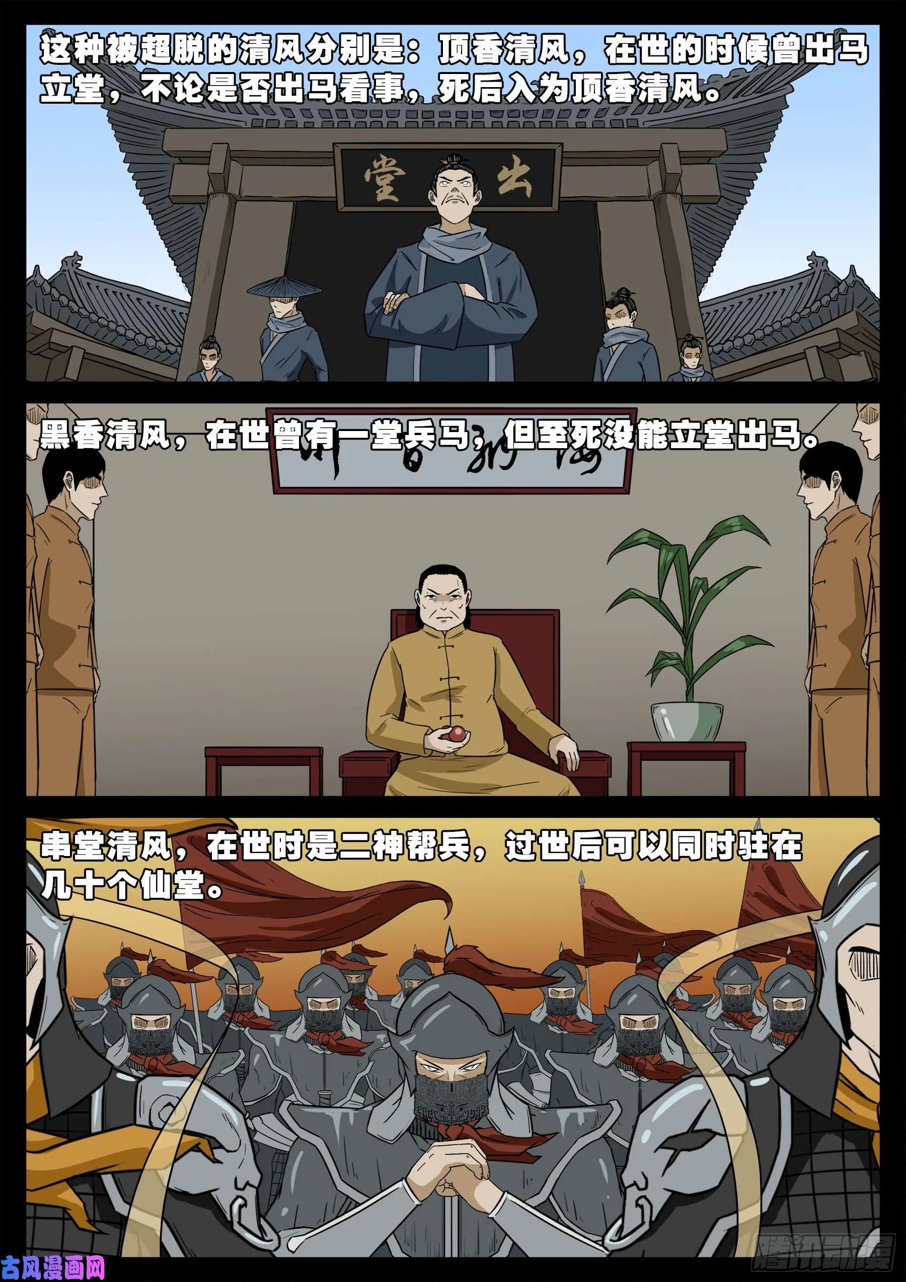 仙宝洞 04 第4页