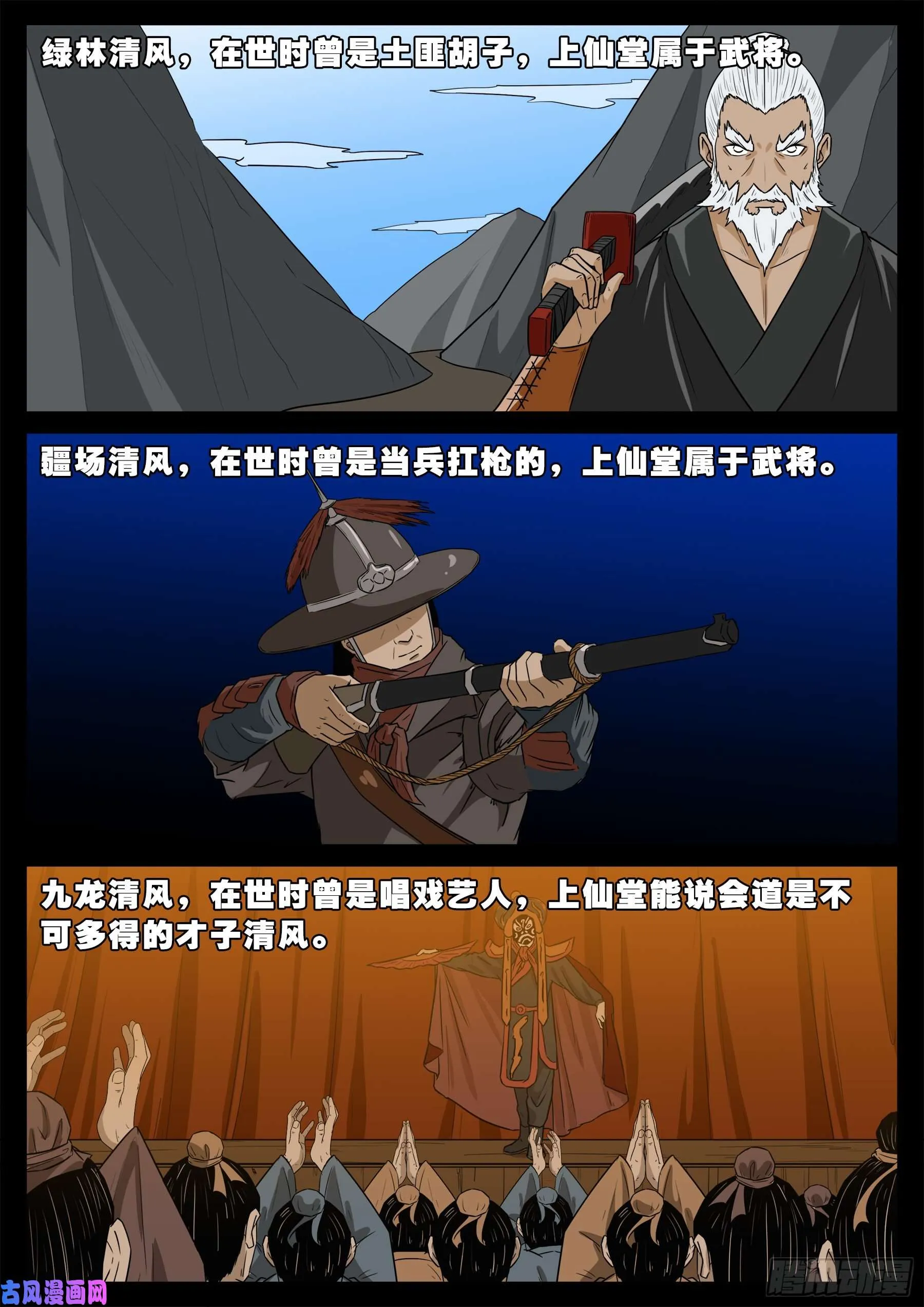 仙宝洞 04 第5页