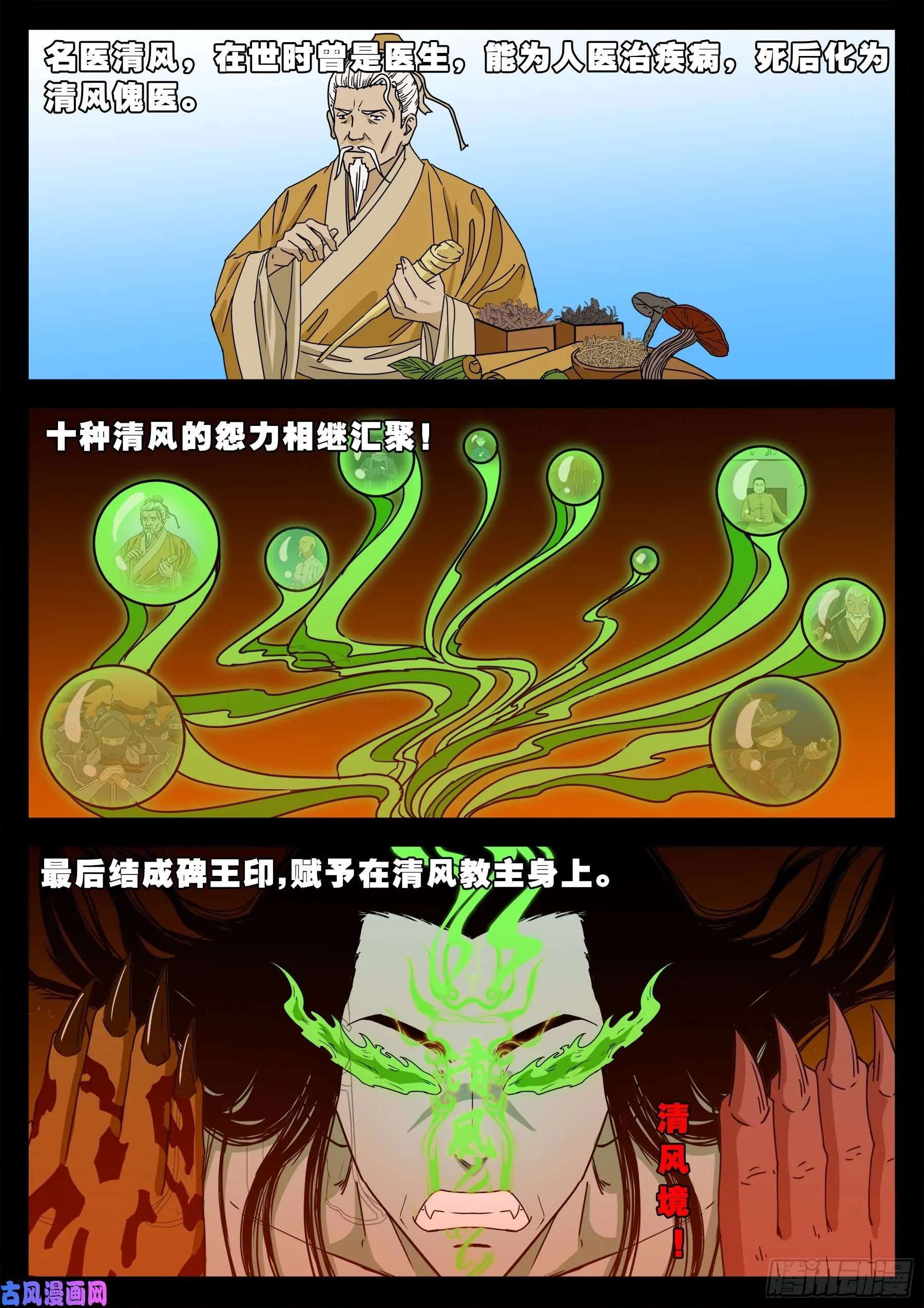 仙宝洞 04 第7页
