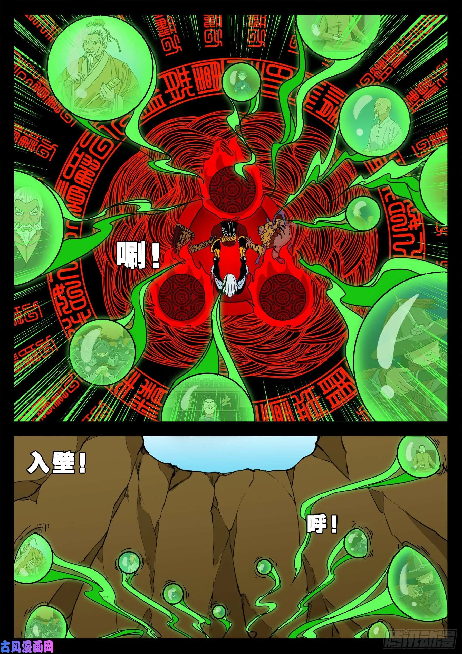 仙宝洞 04 第8页