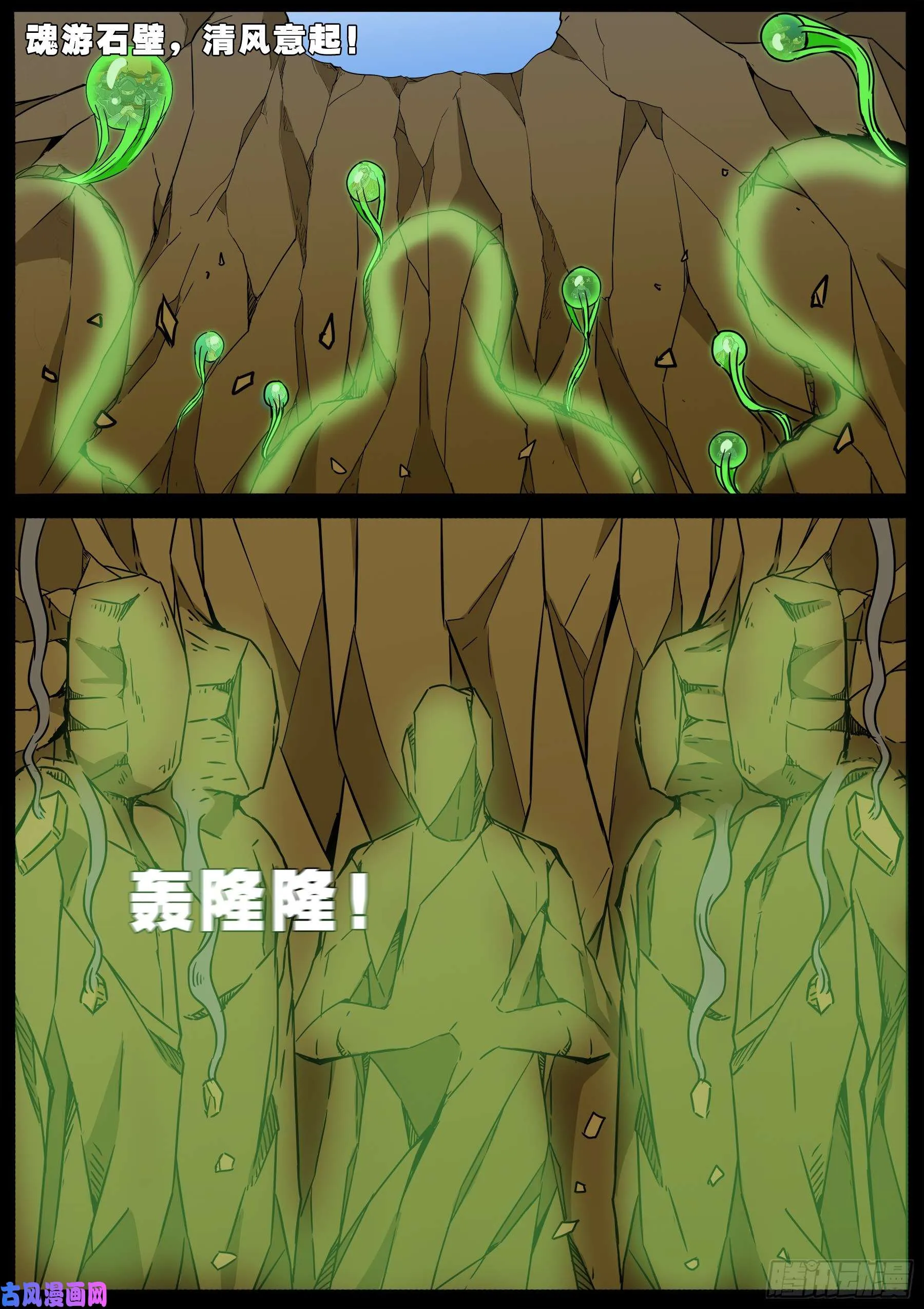 仙宝洞 04 第9页