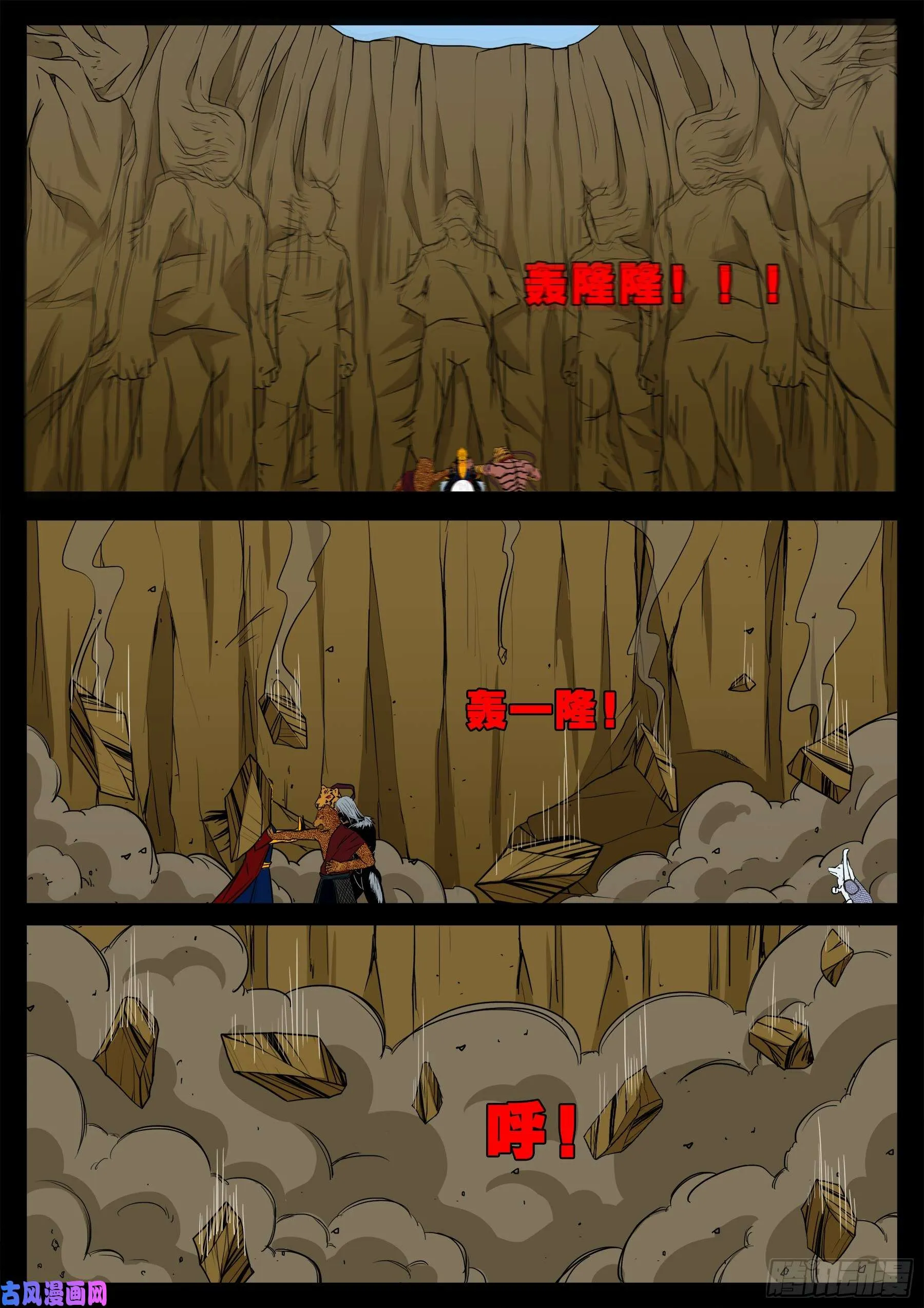 仙宝洞 04 第10页