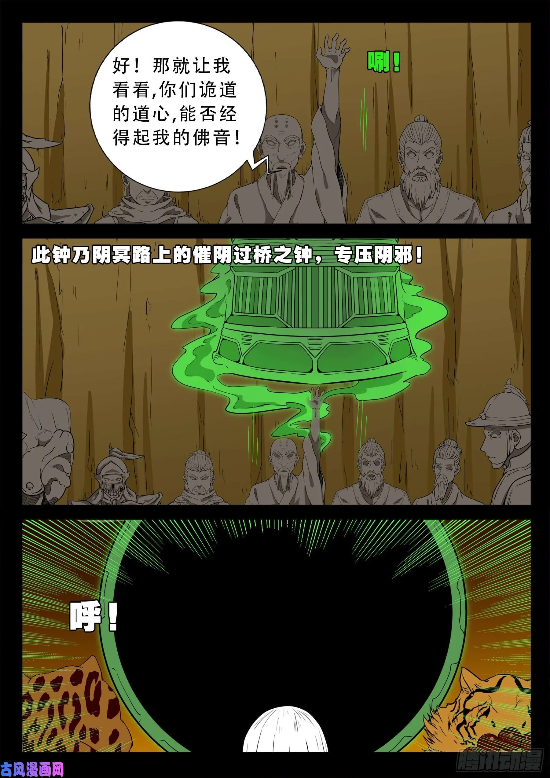 仙宝洞 04 第13页