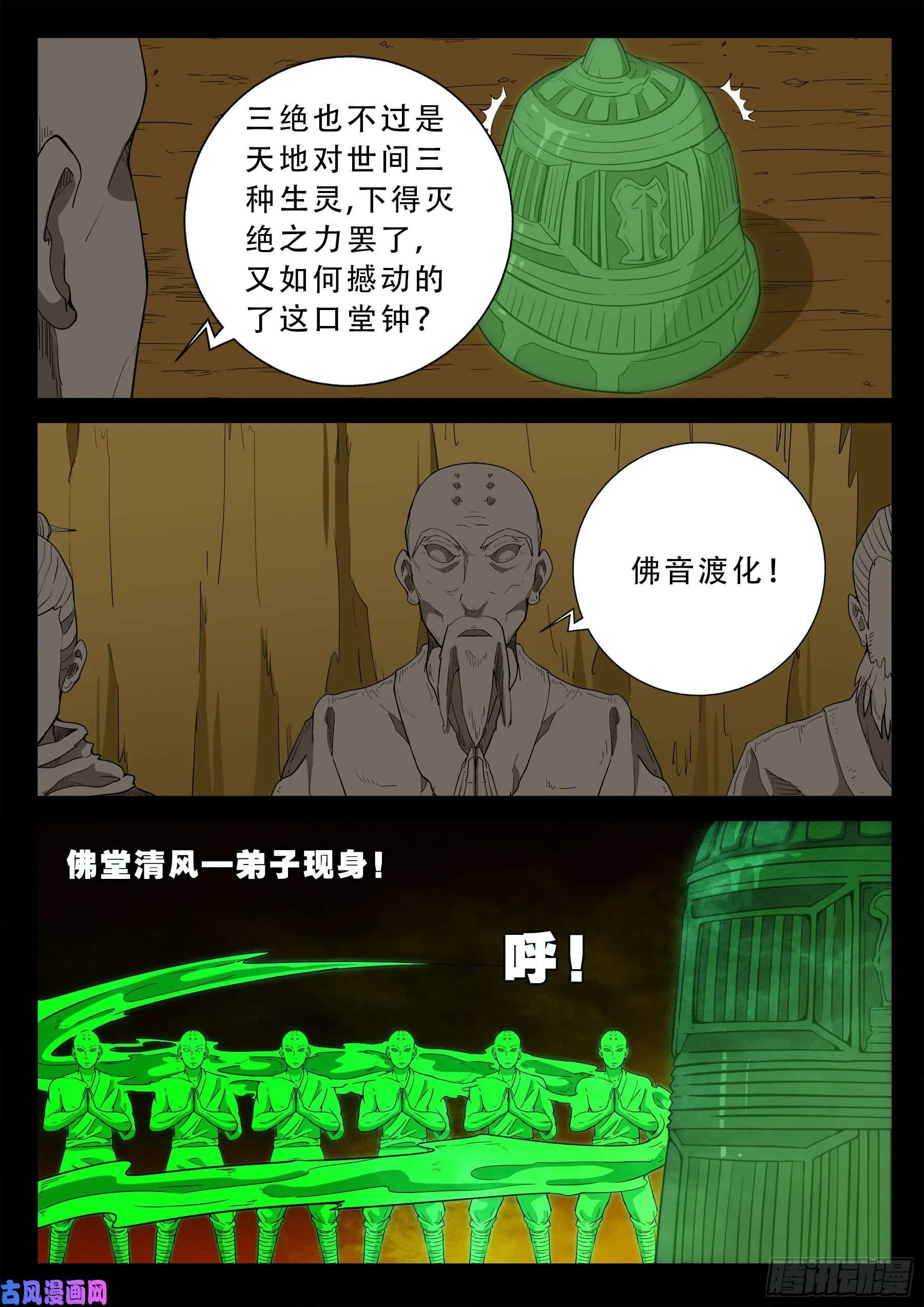 仙宝洞 04 第15页