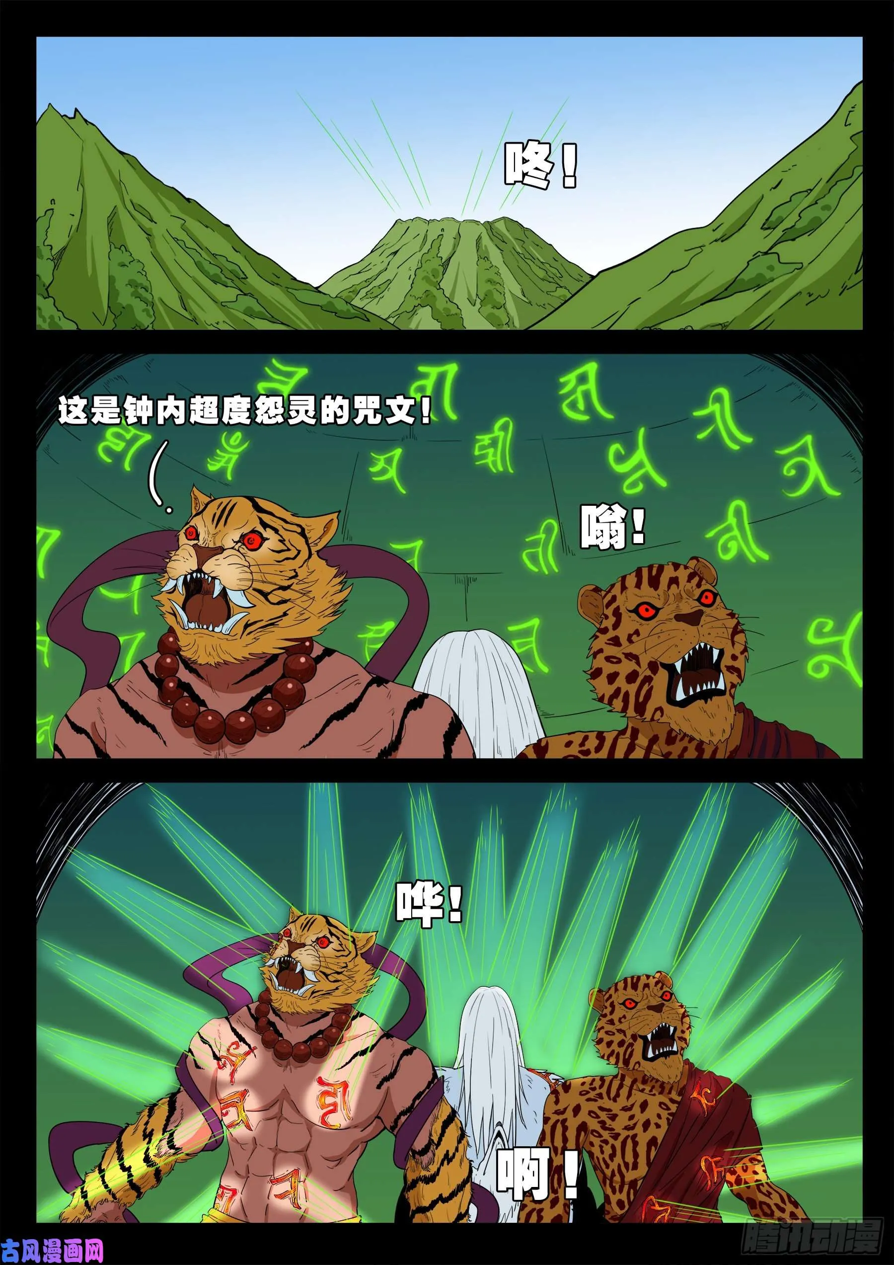 五绝阵 01 第2页