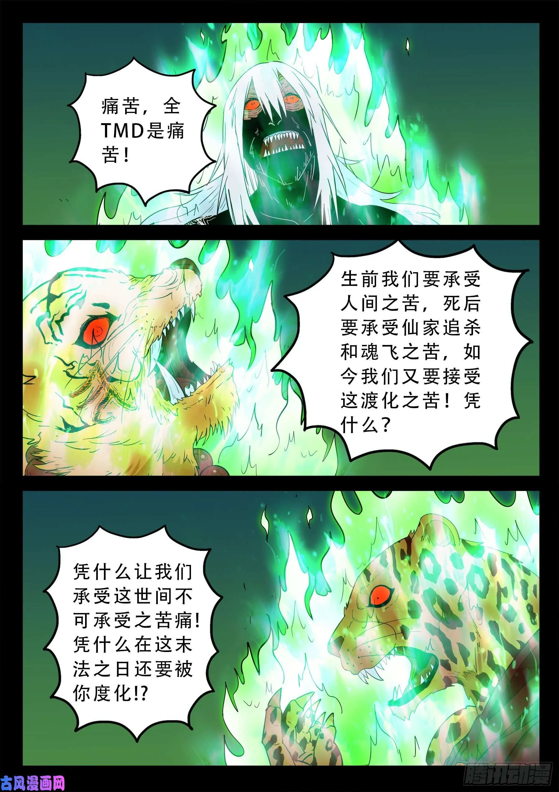 五绝阵 01 第4页