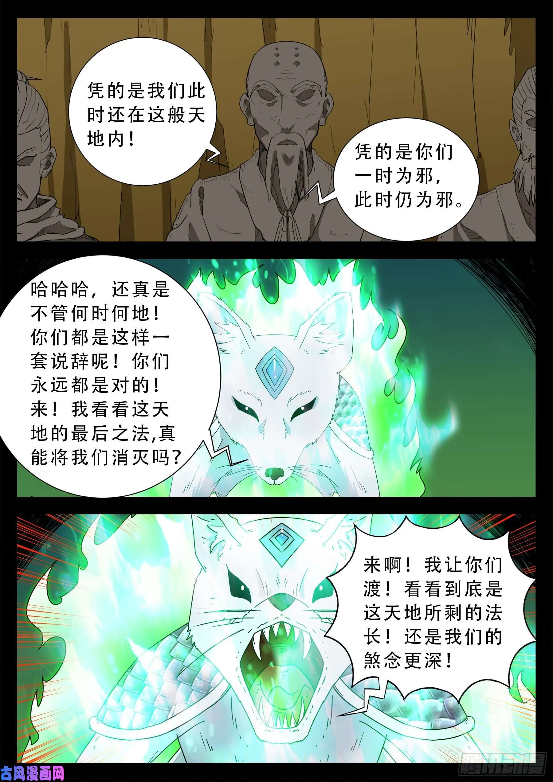 五绝阵 01 第5页