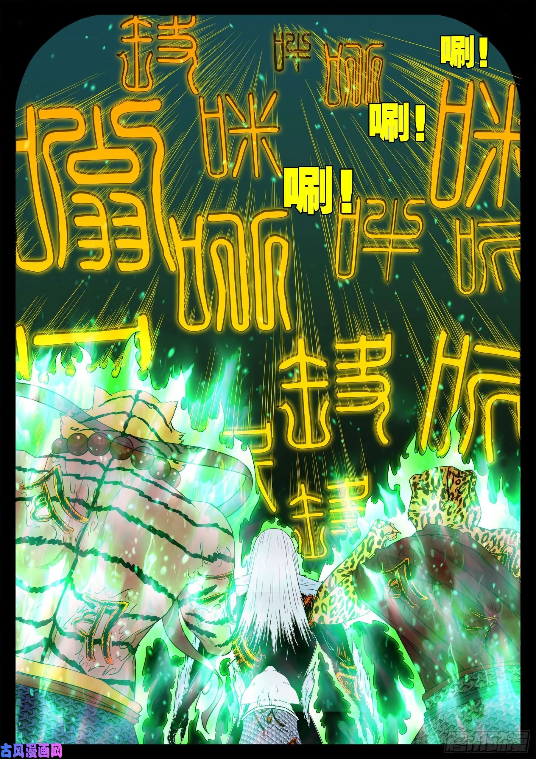 五绝阵 01 第9页