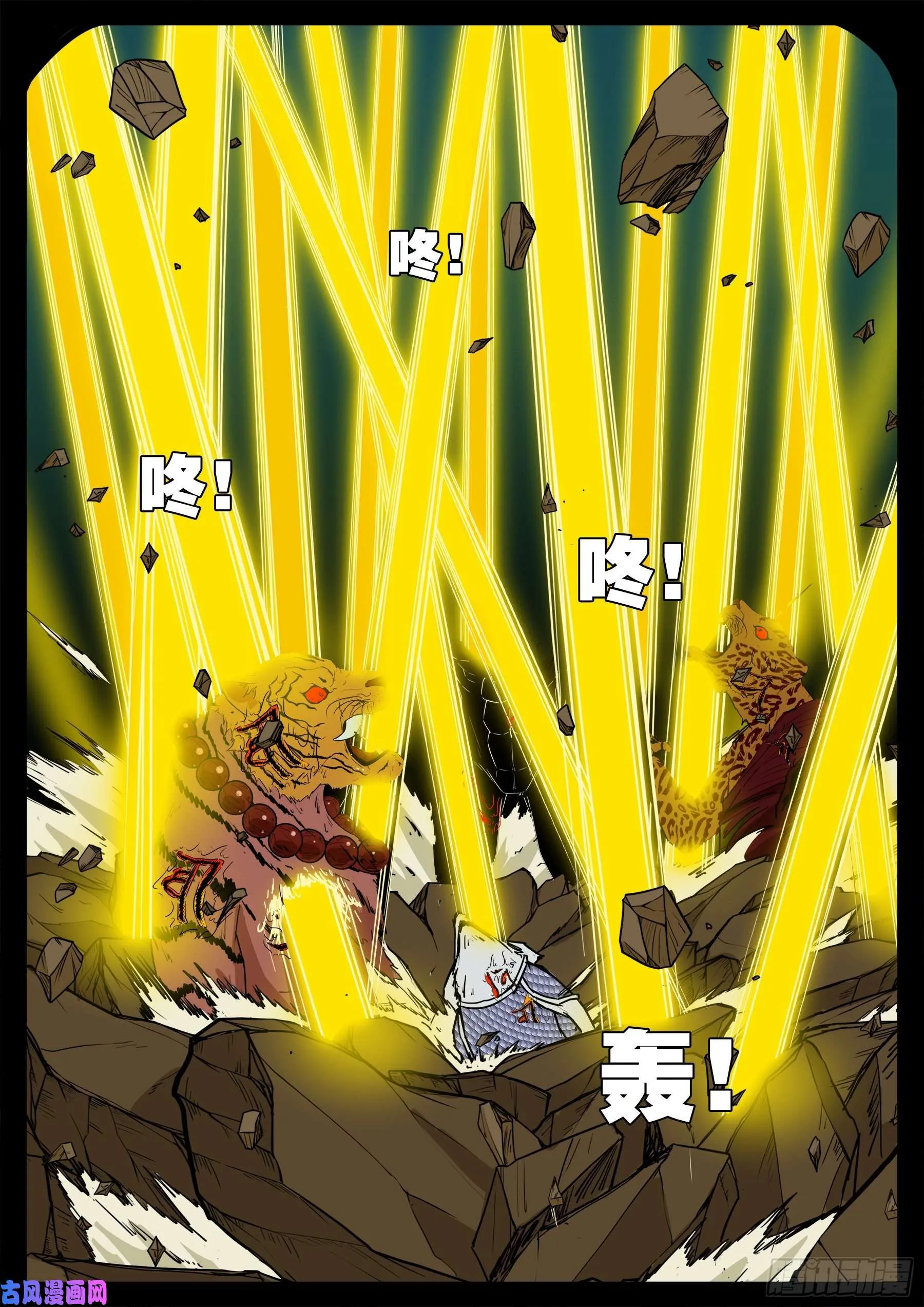五绝阵 01 第10页
