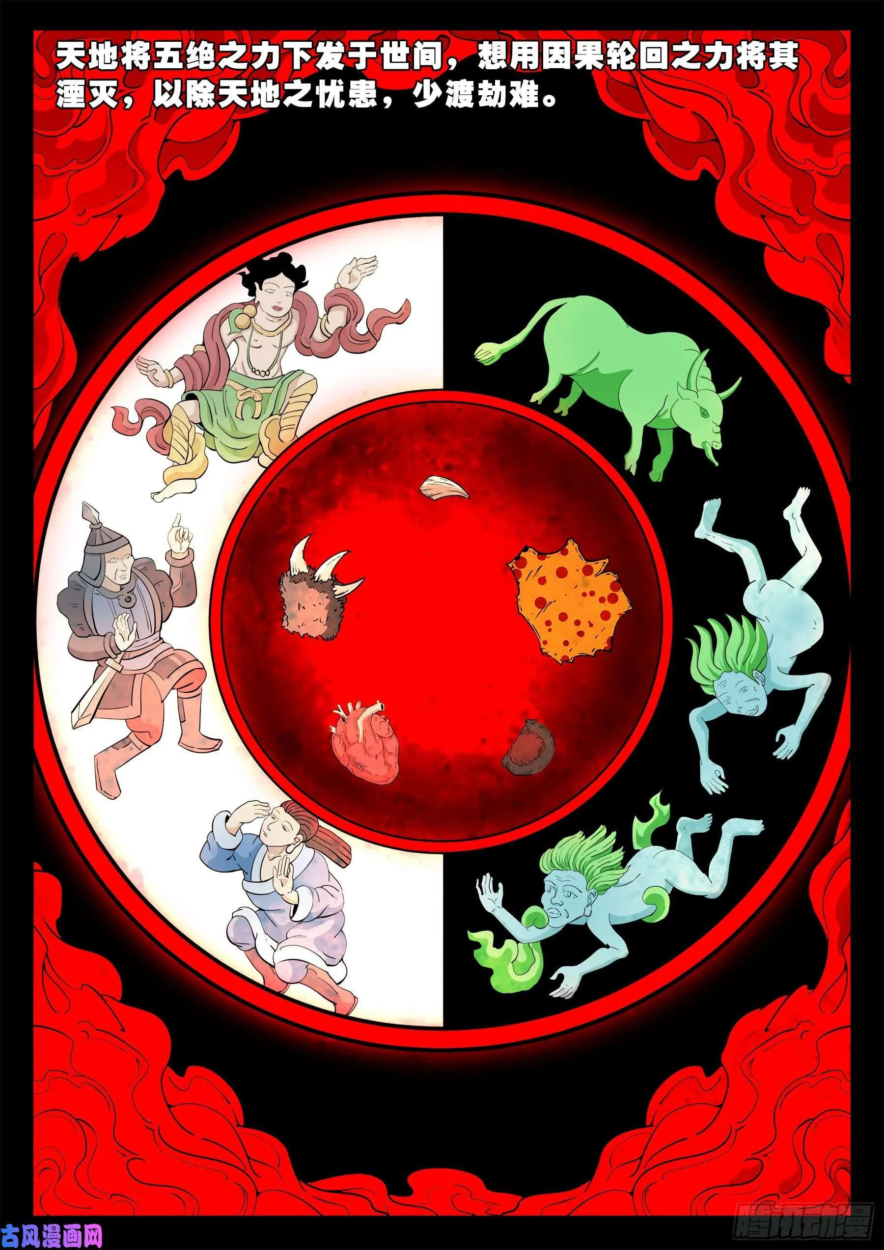 五绝阵 02 第3页