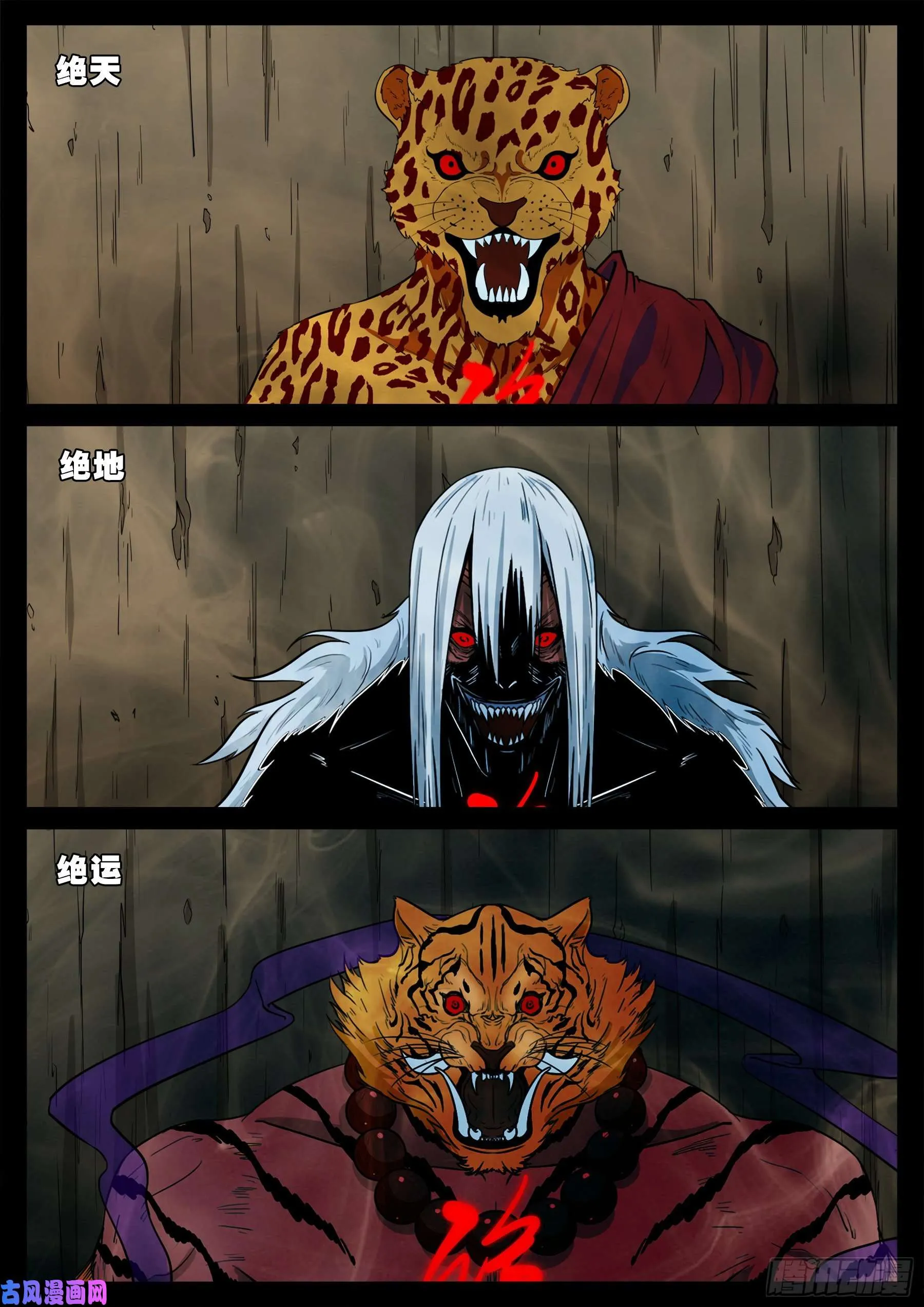 五绝阵 02 第5页