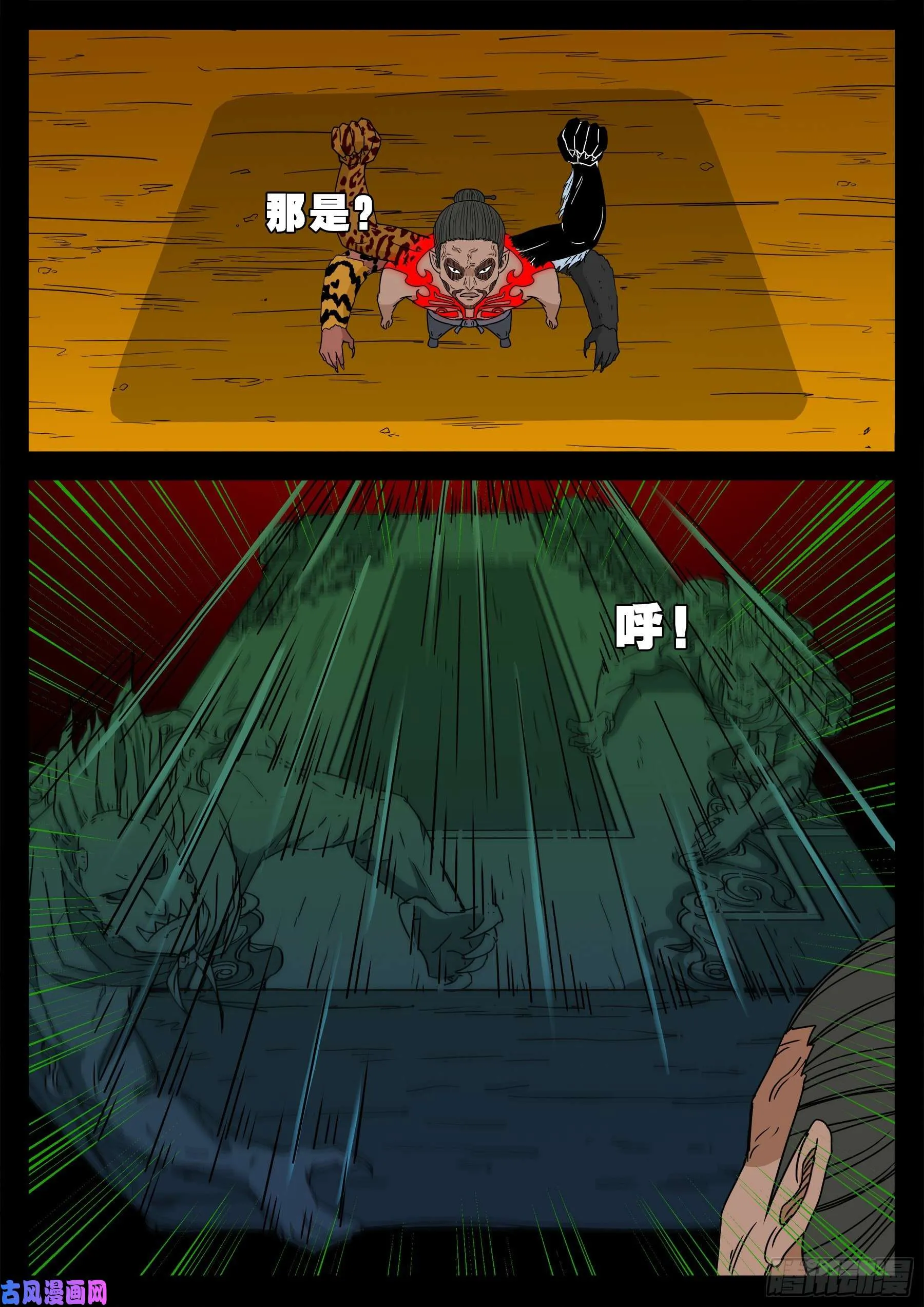 五绝阵 02 第16页