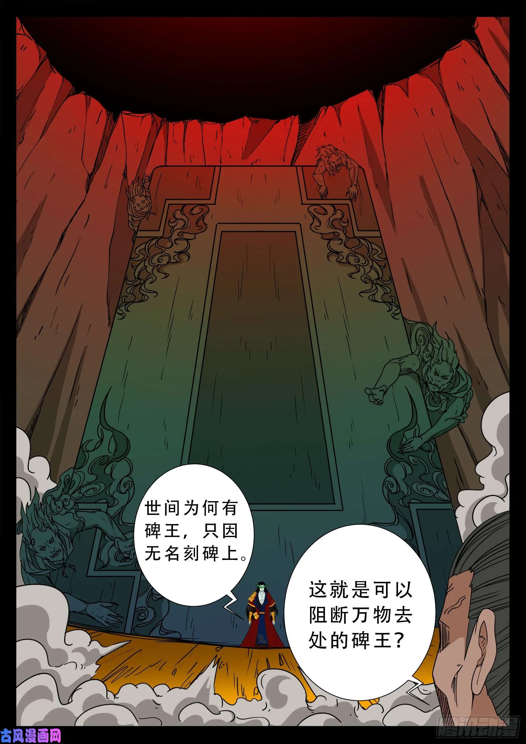 五绝阵 02 第17页