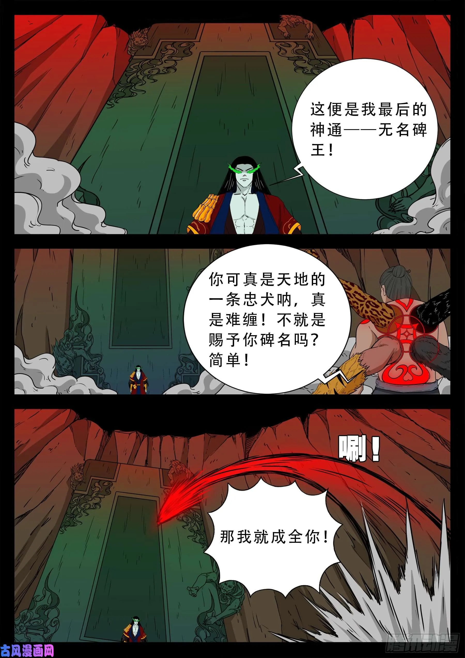 五绝阵 03 第2页