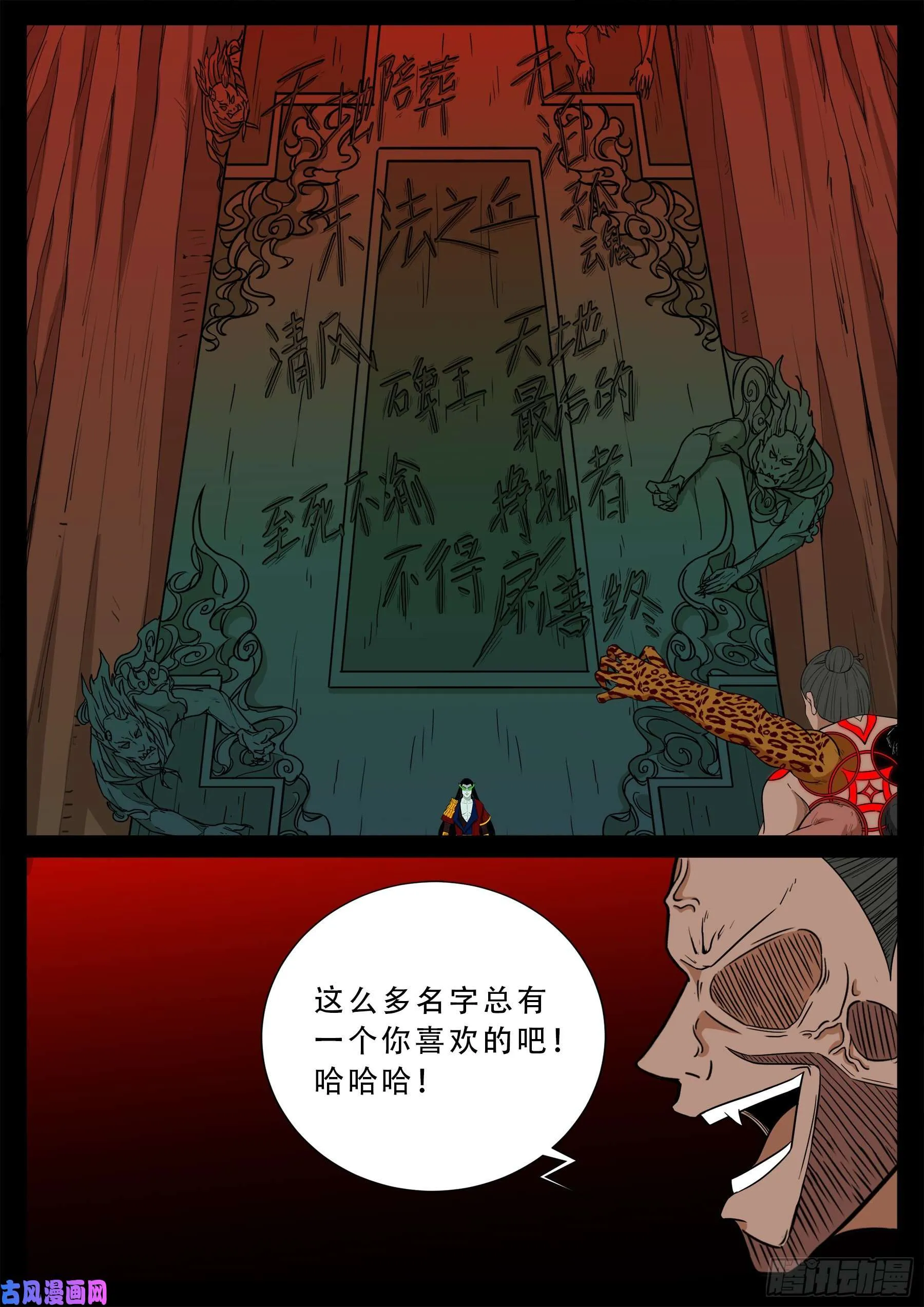 五绝阵 03 第4页