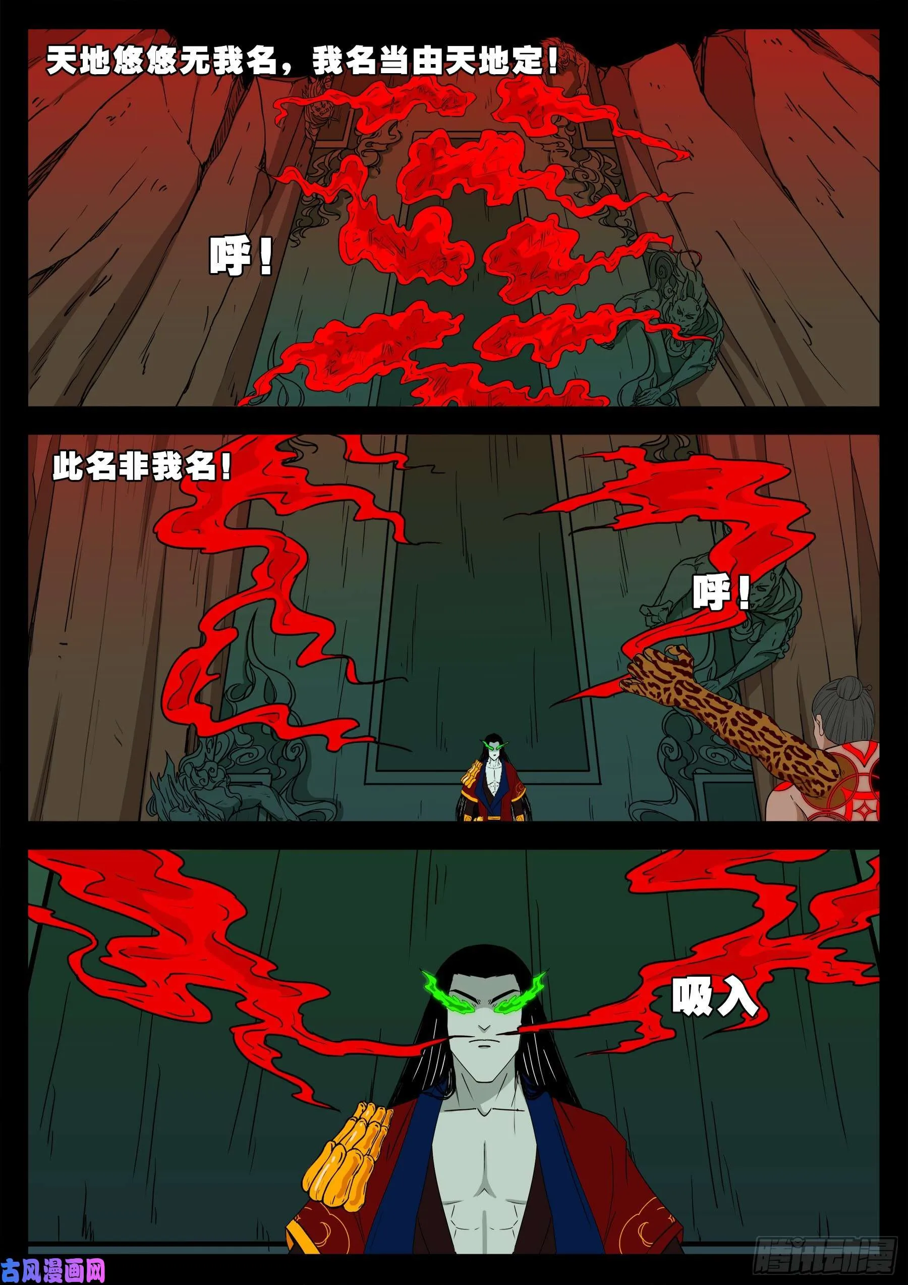 五绝阵 03 第5页