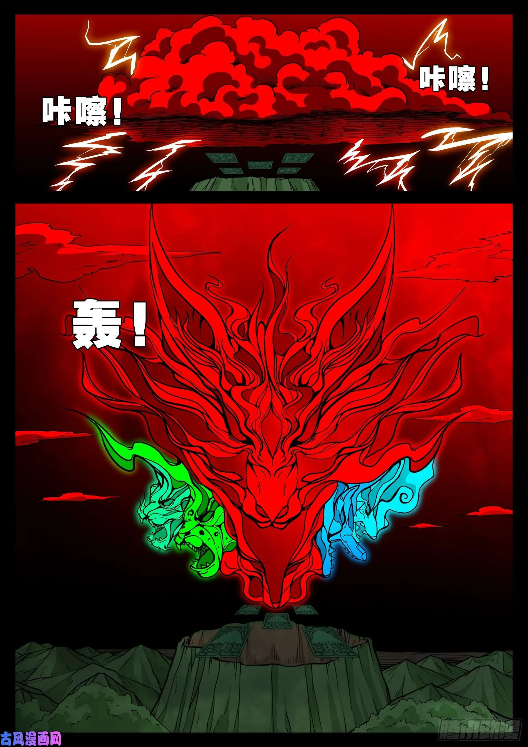 五绝阵 03 第8页