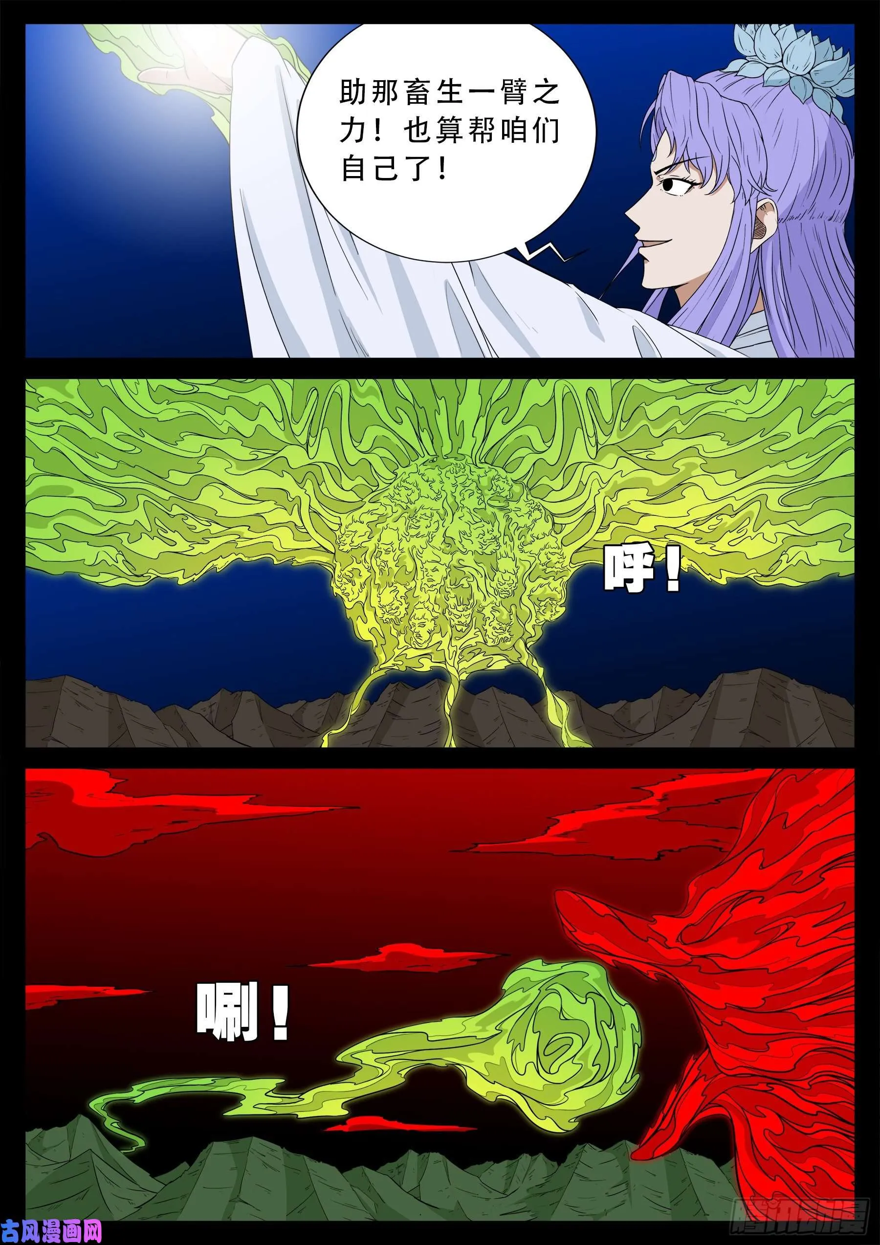 五绝阵 03 第10页