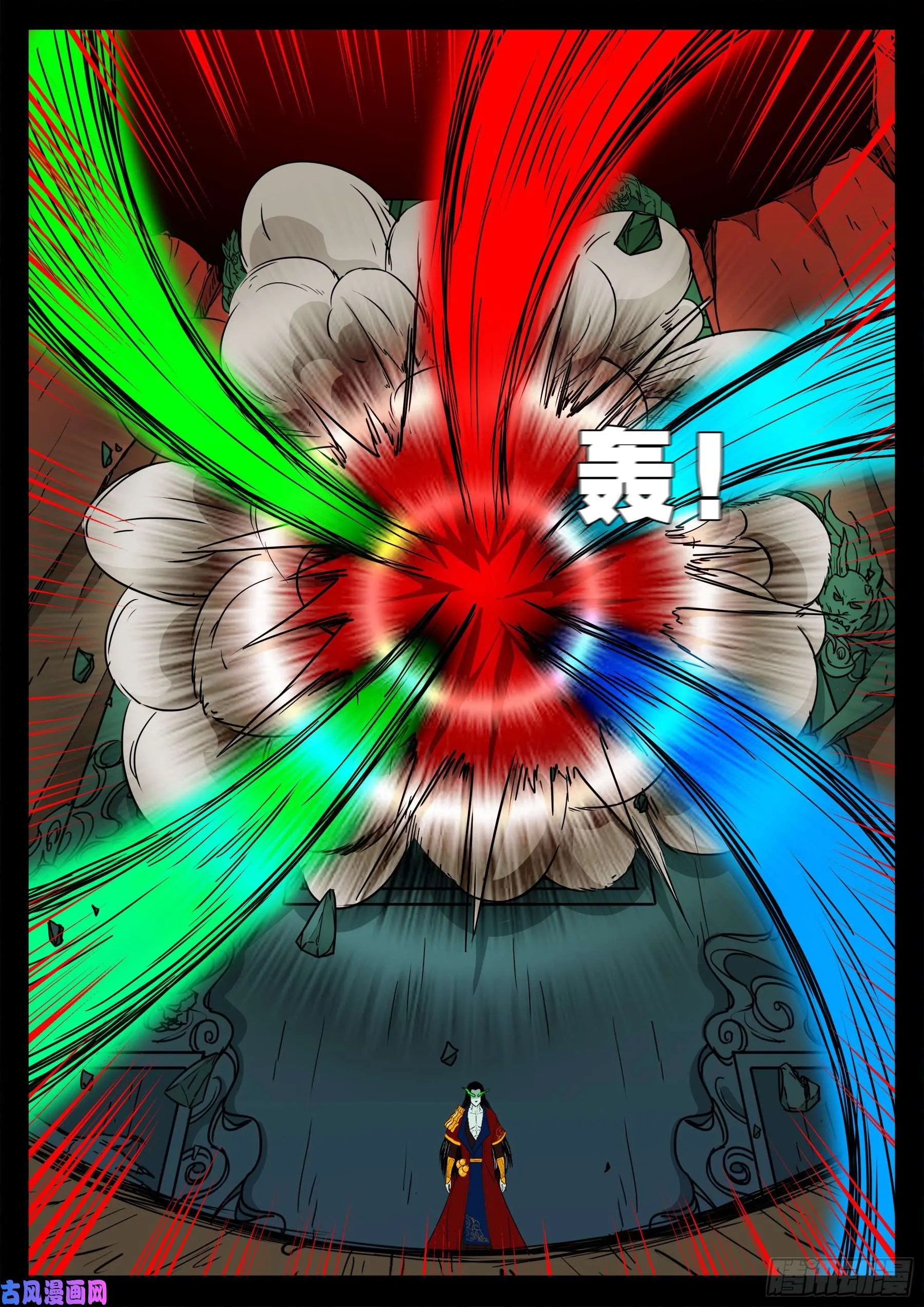 五绝阵 03 第13页