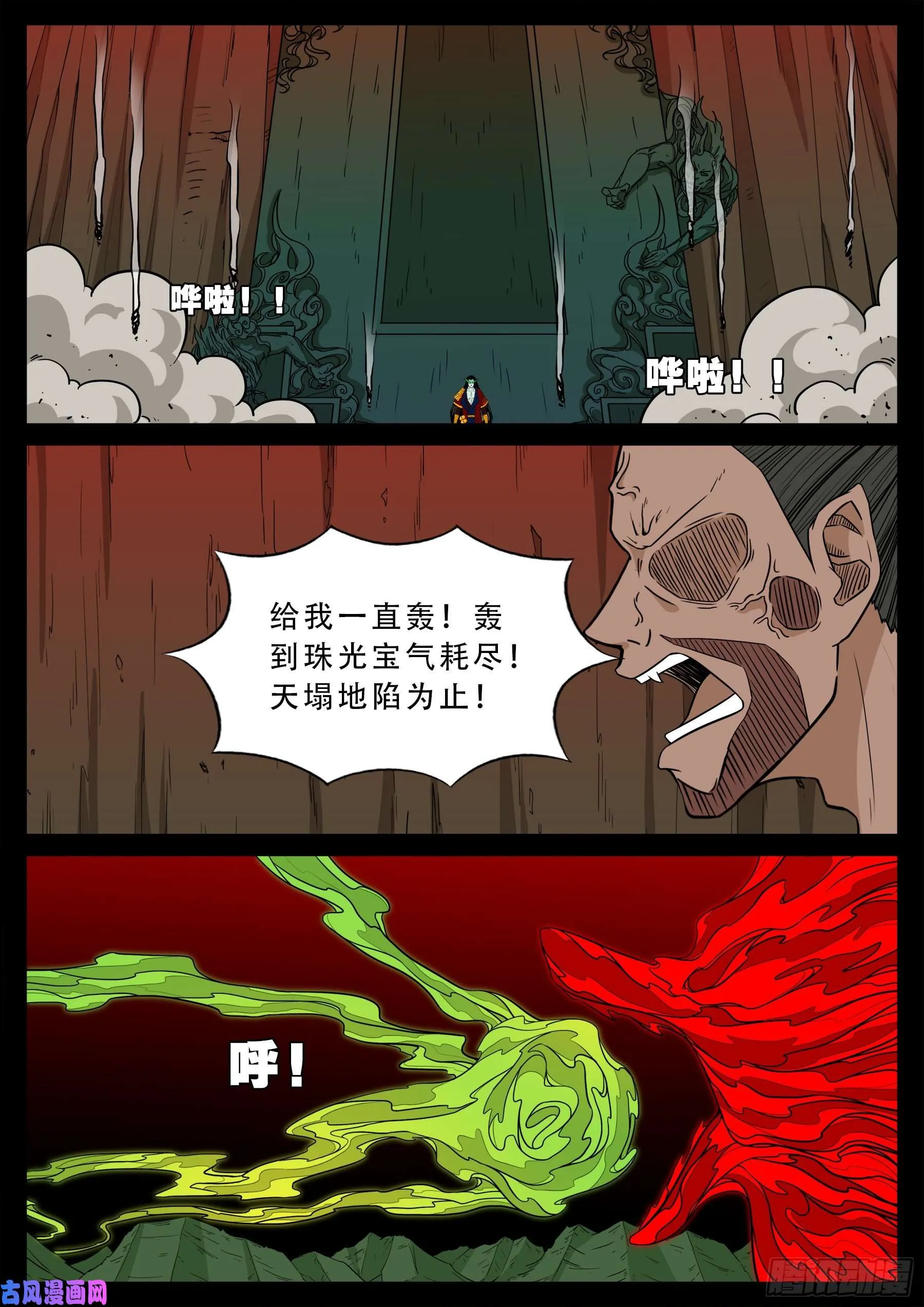 五绝阵 03 第14页