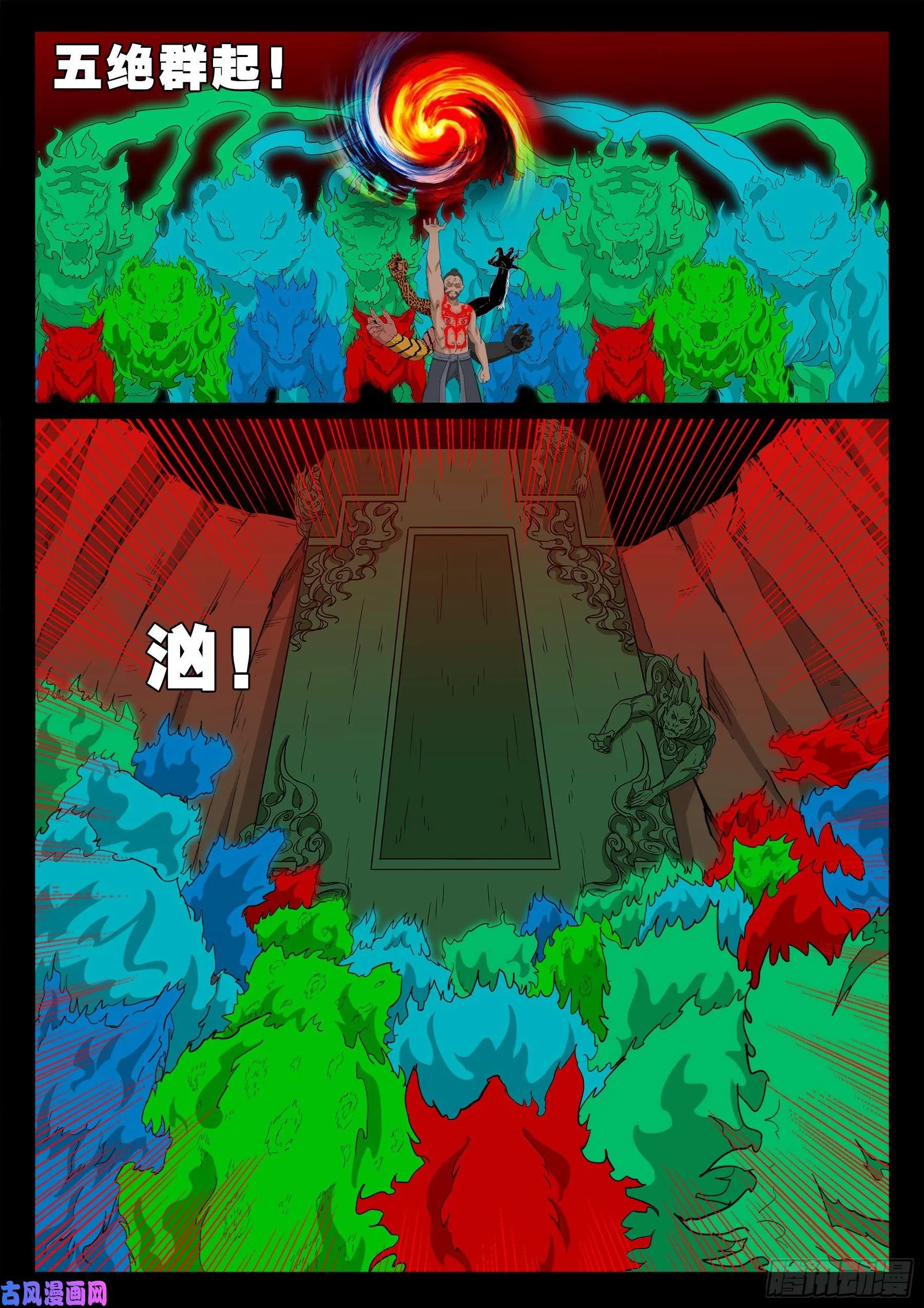 五绝阵 03 第15页