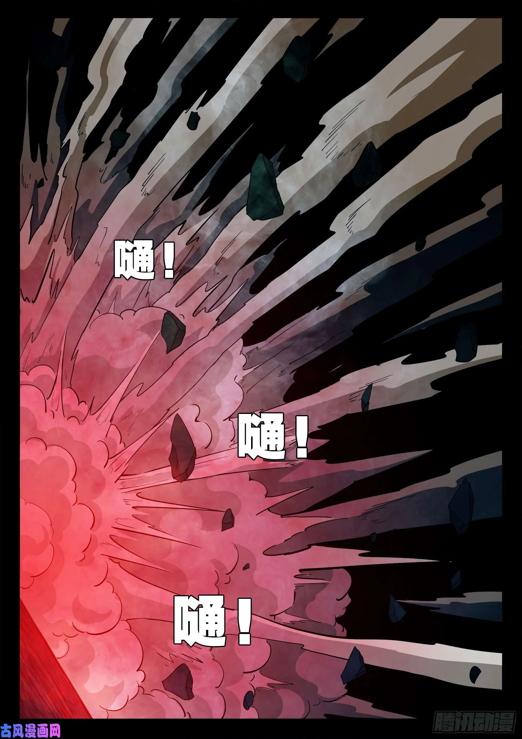 五绝阵 03 第16页