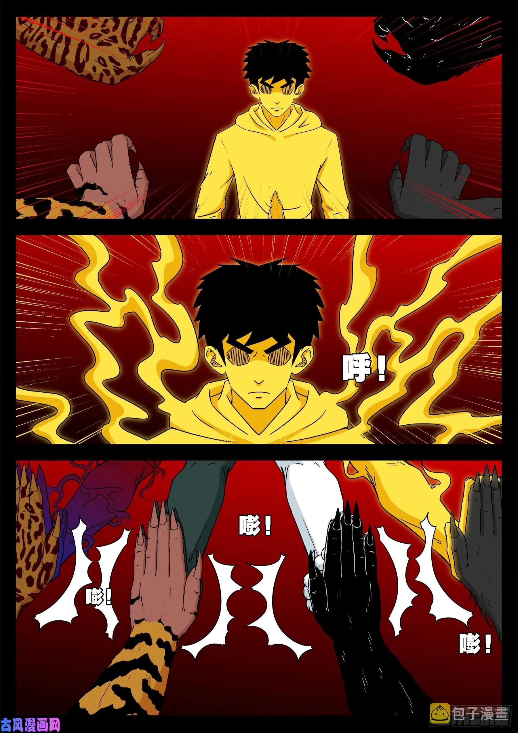 五绝阵 04 第3页