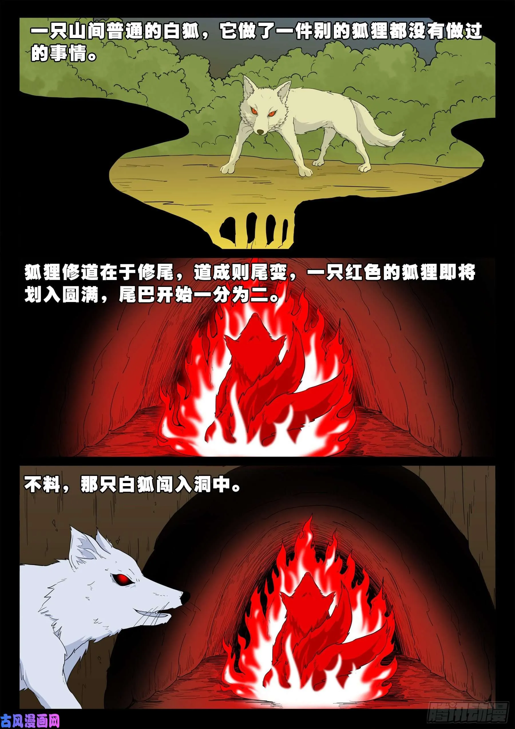 五绝阵 04 第13页