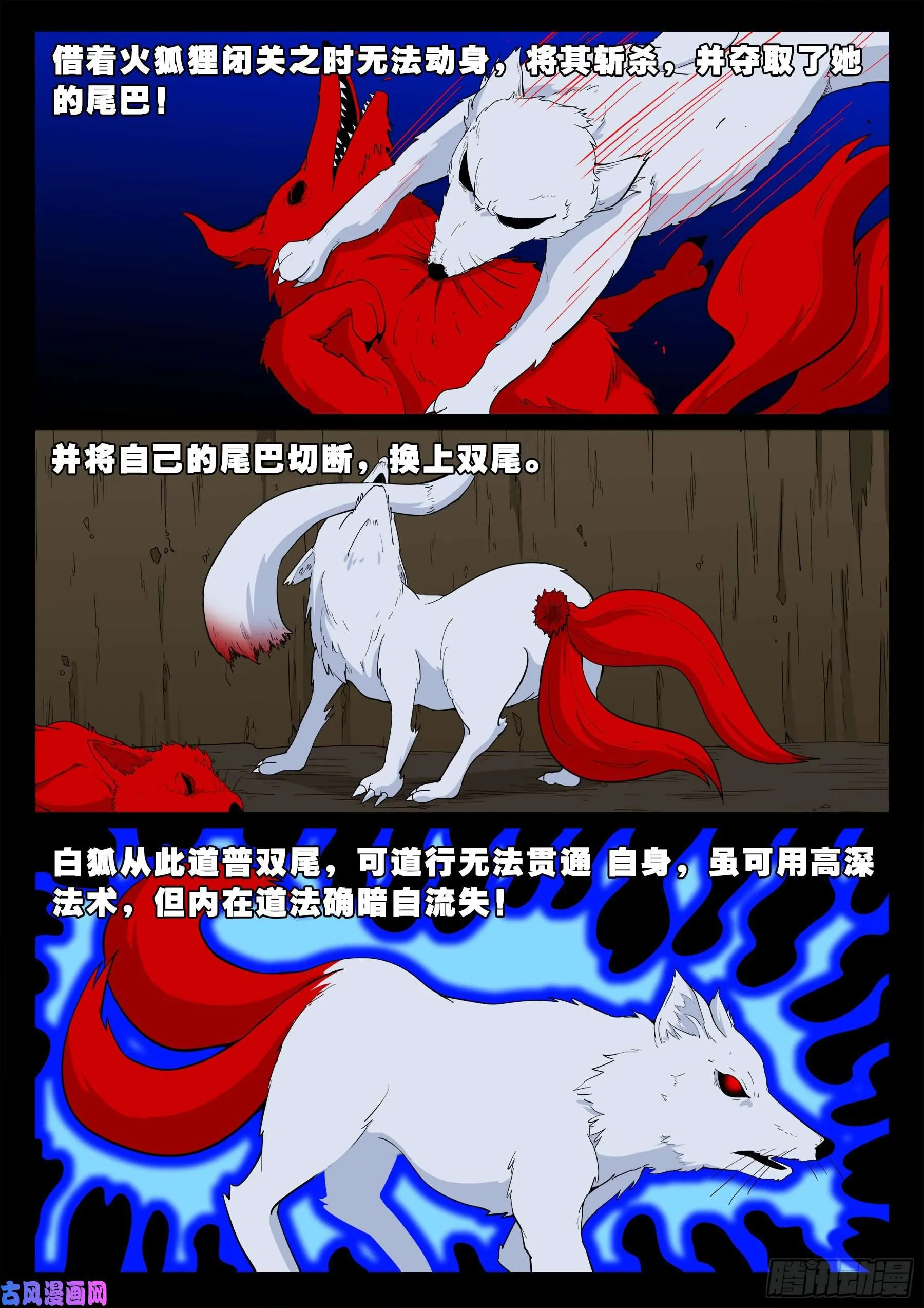 五绝阵 04 第14页
