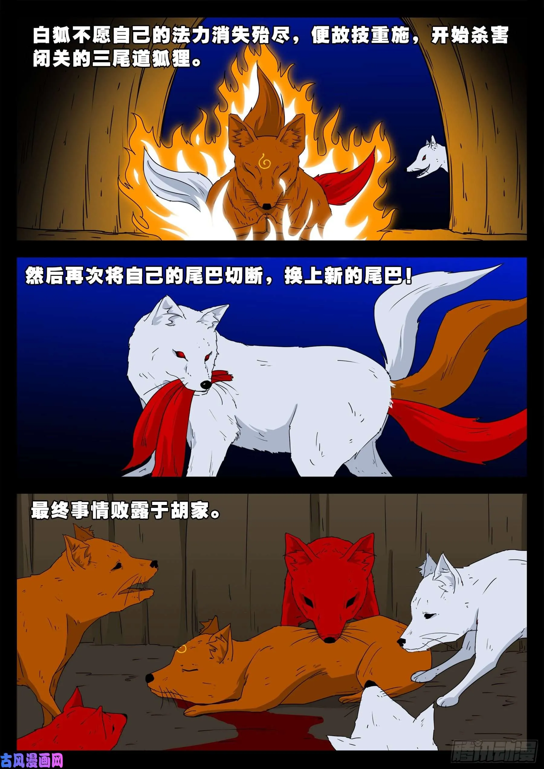 五绝阵 04 第15页