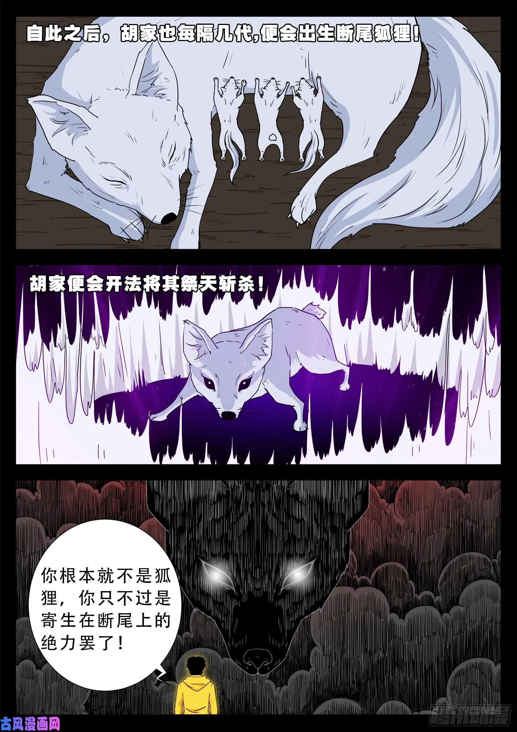 五绝阵 04 第17页