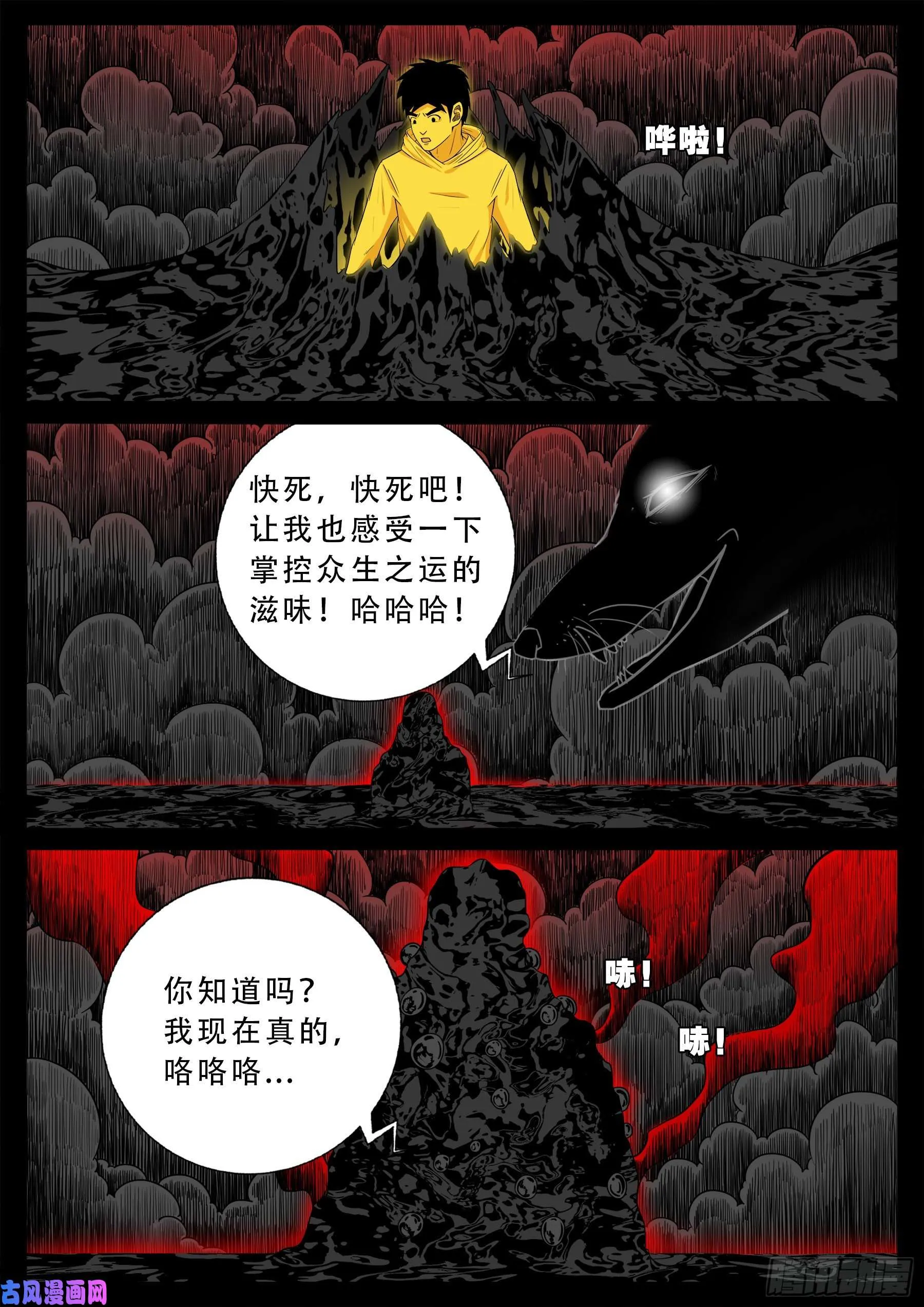五绝阵 05 第3页