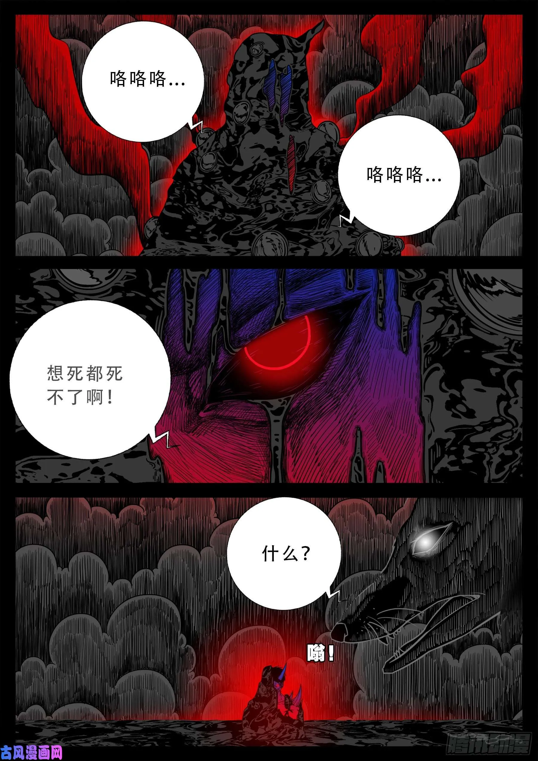 五绝阵 05 第4页