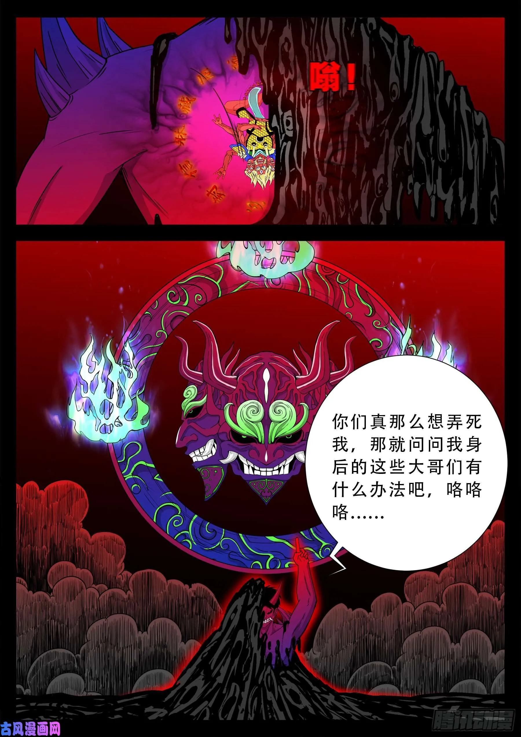 五绝阵 05 第5页