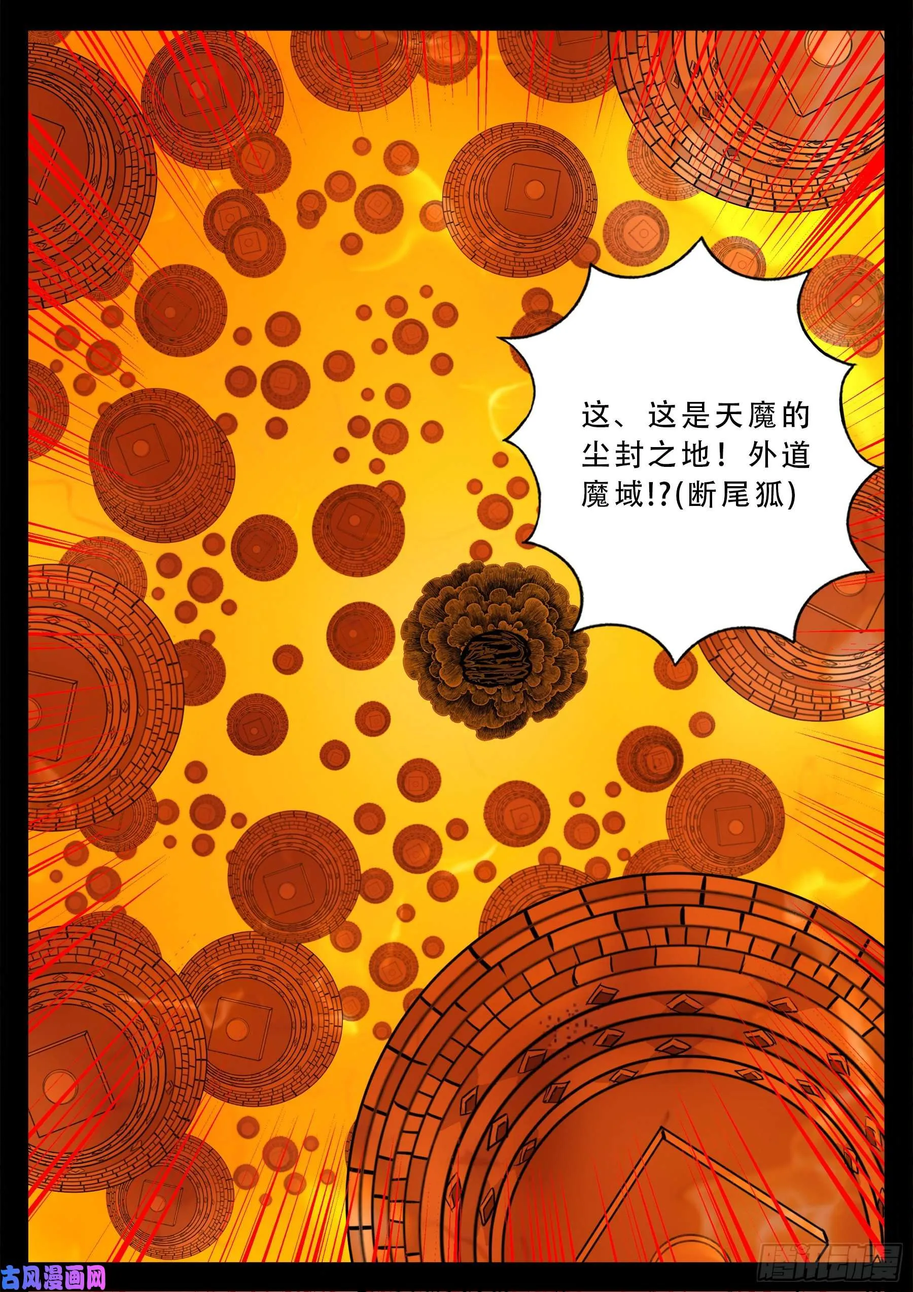 五绝阵 05 第7页