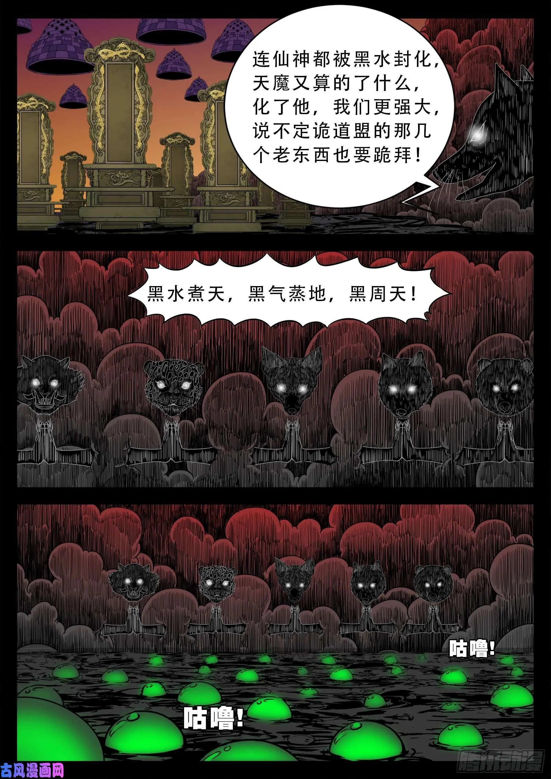 五绝阵 05 第9页