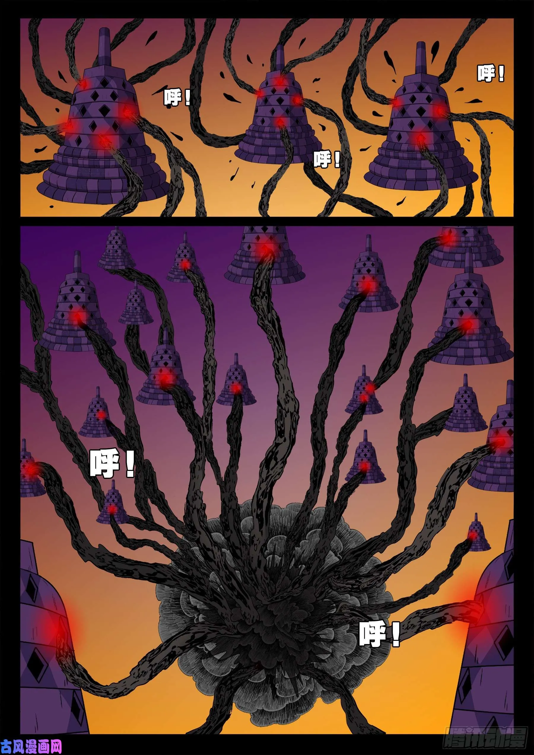 五绝阵 05 第12页
