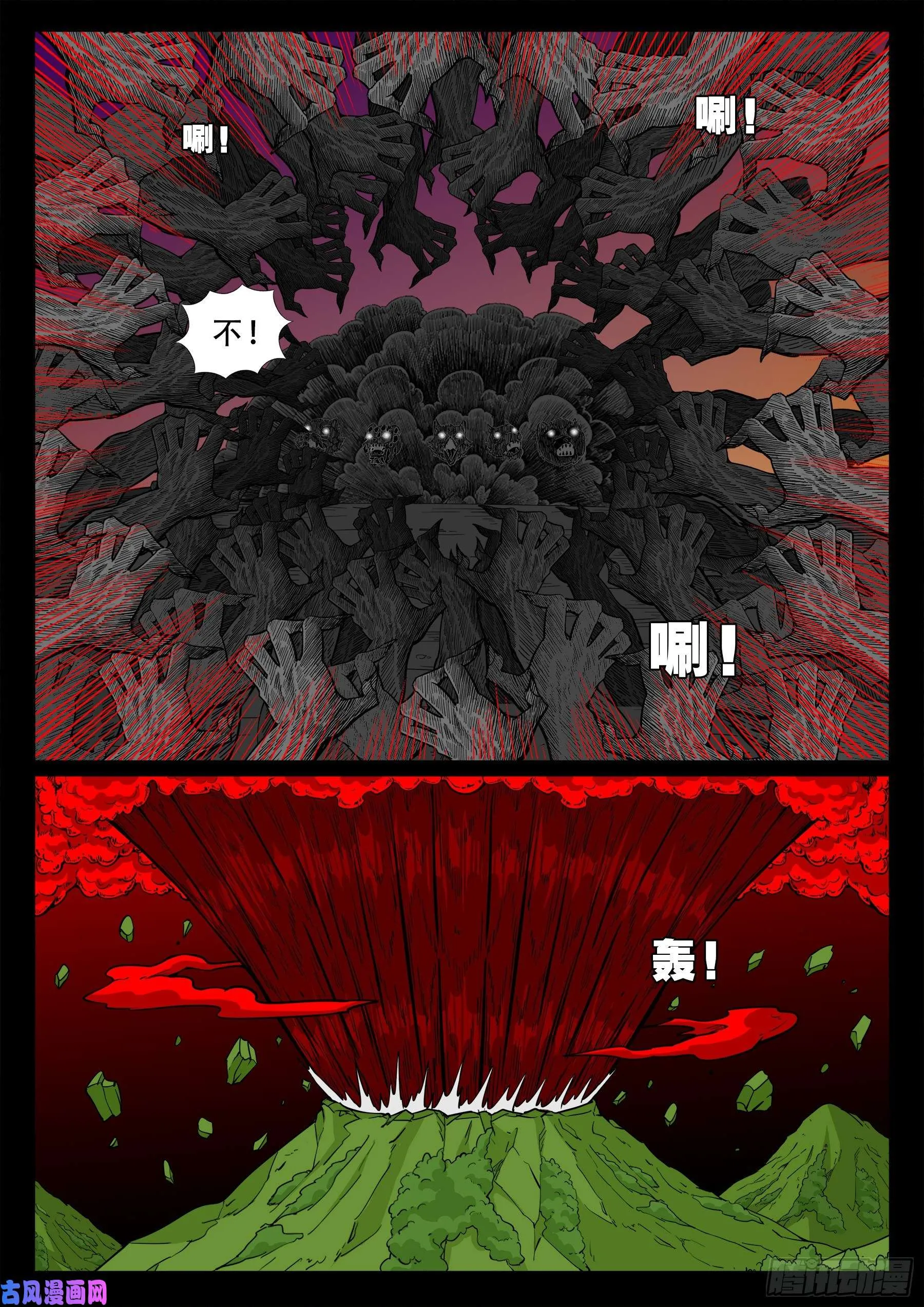 五绝阵 05 第15页