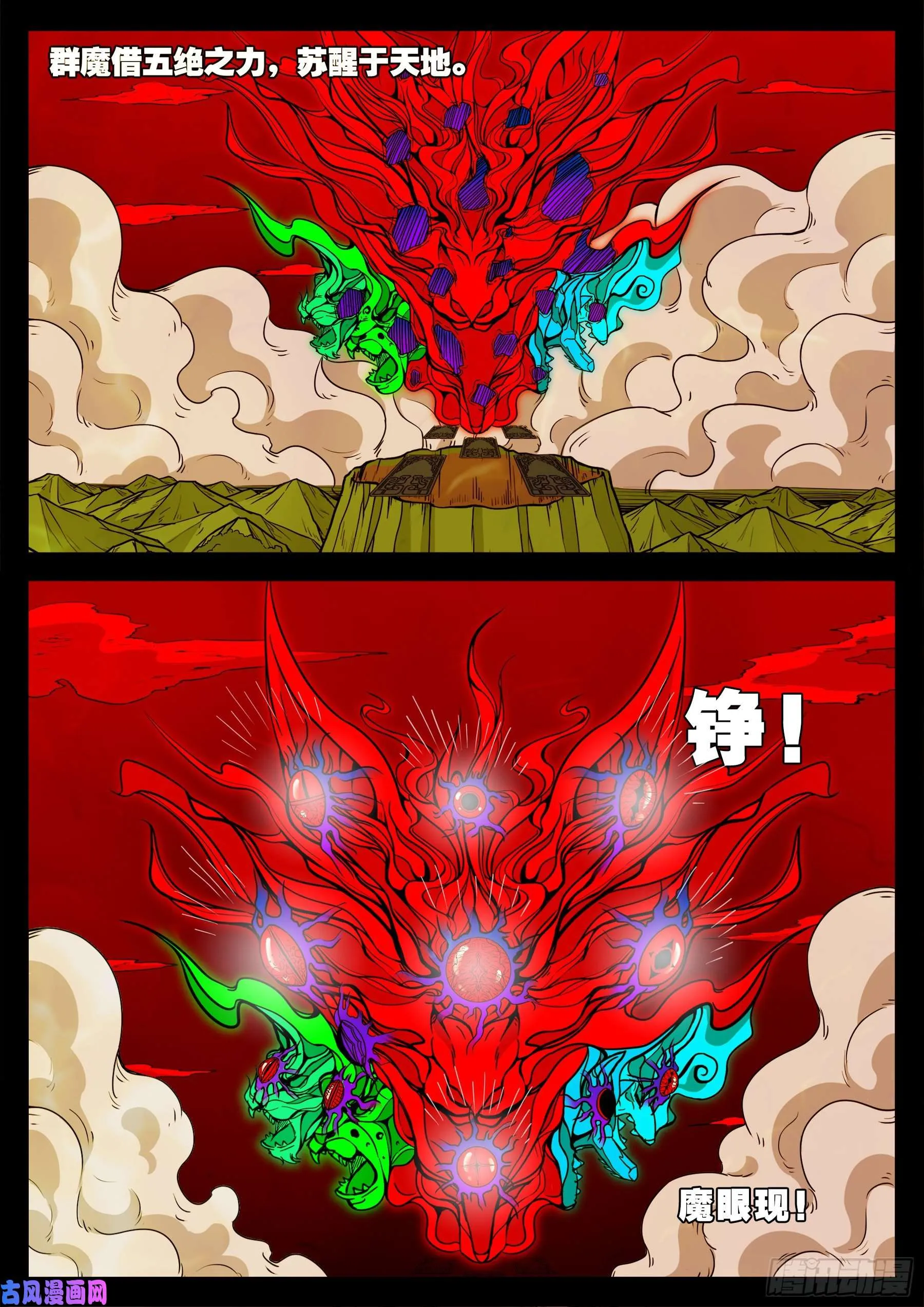 天魔征 01 第2页