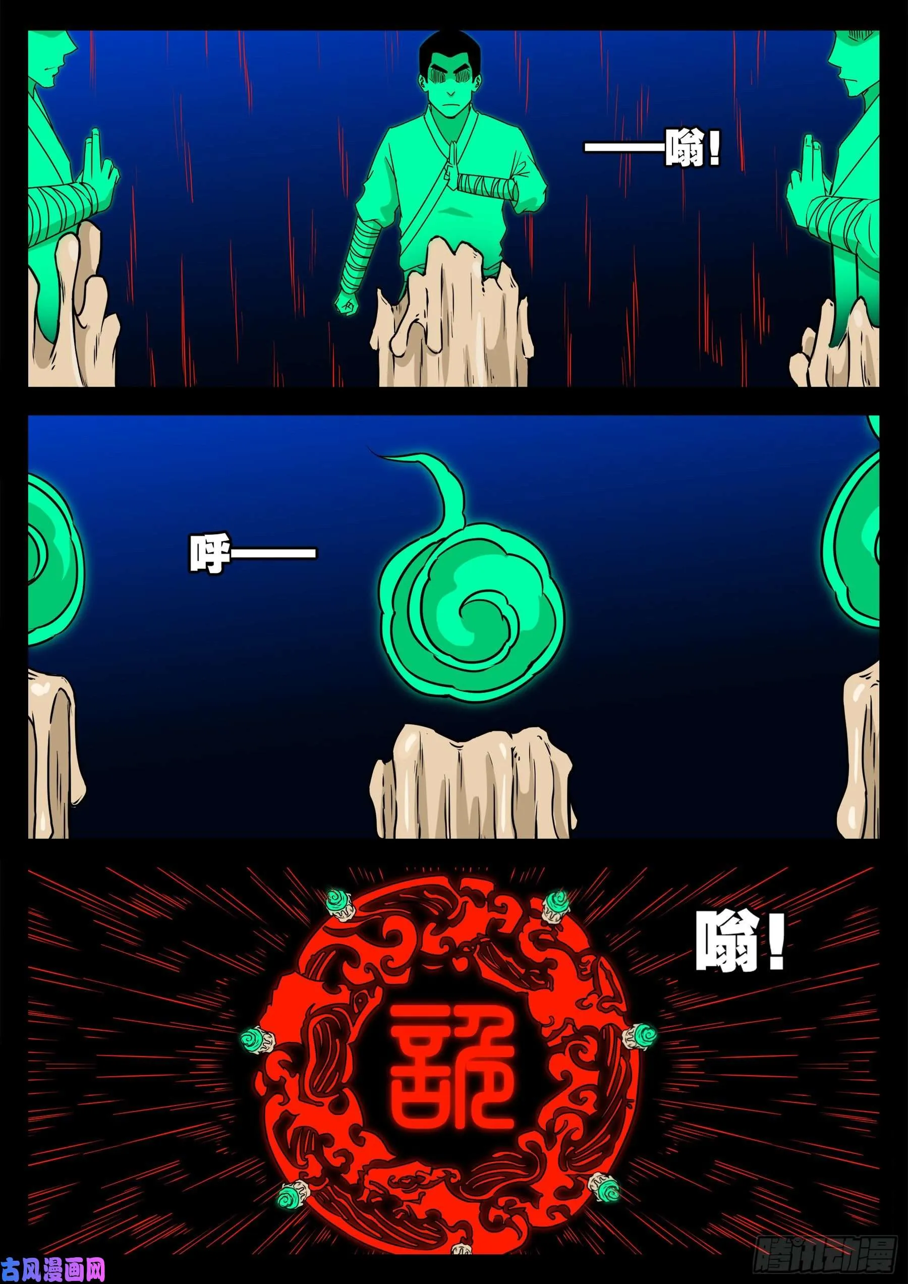天魔征 01 第7页