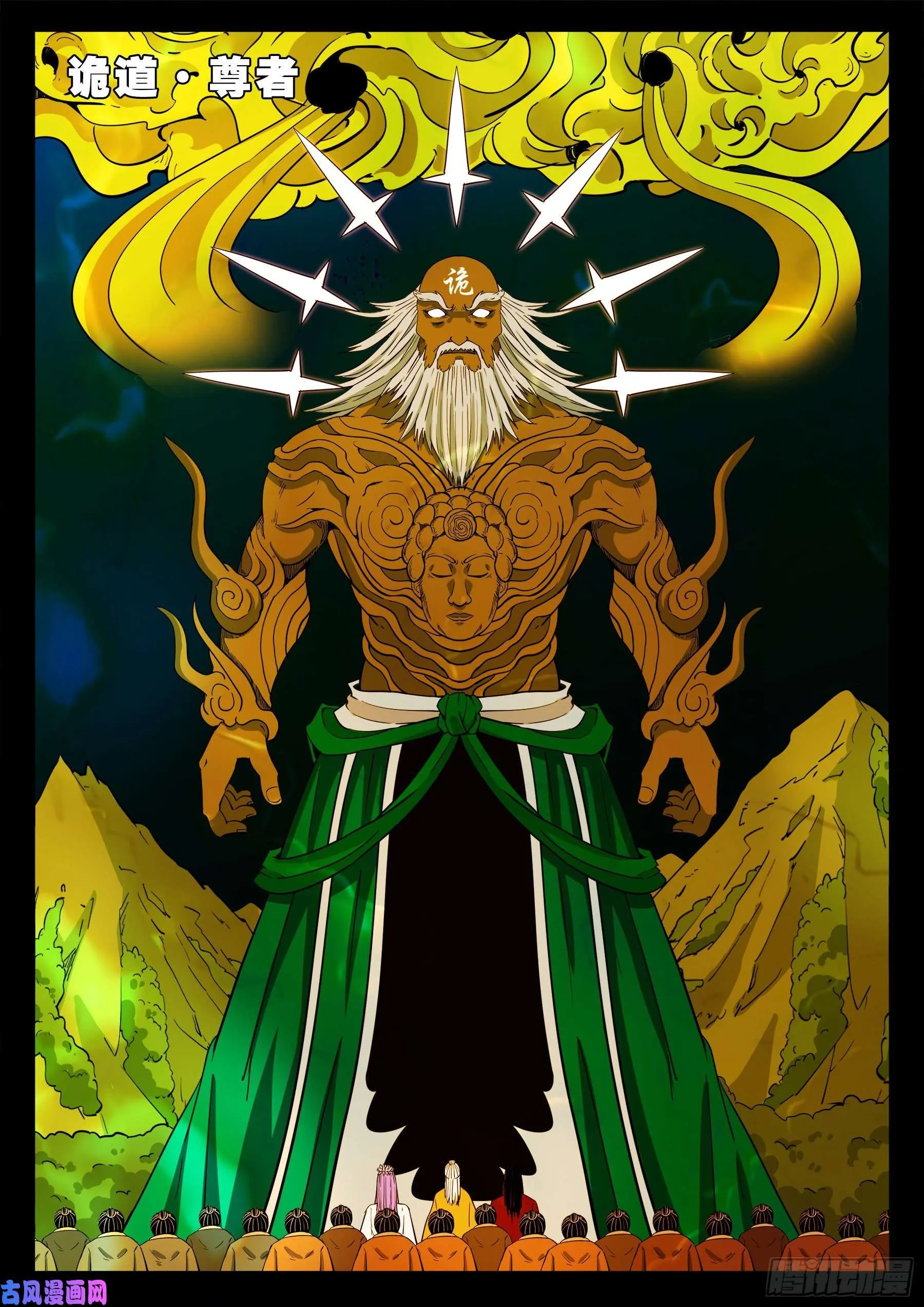 天魔征 01 第8页