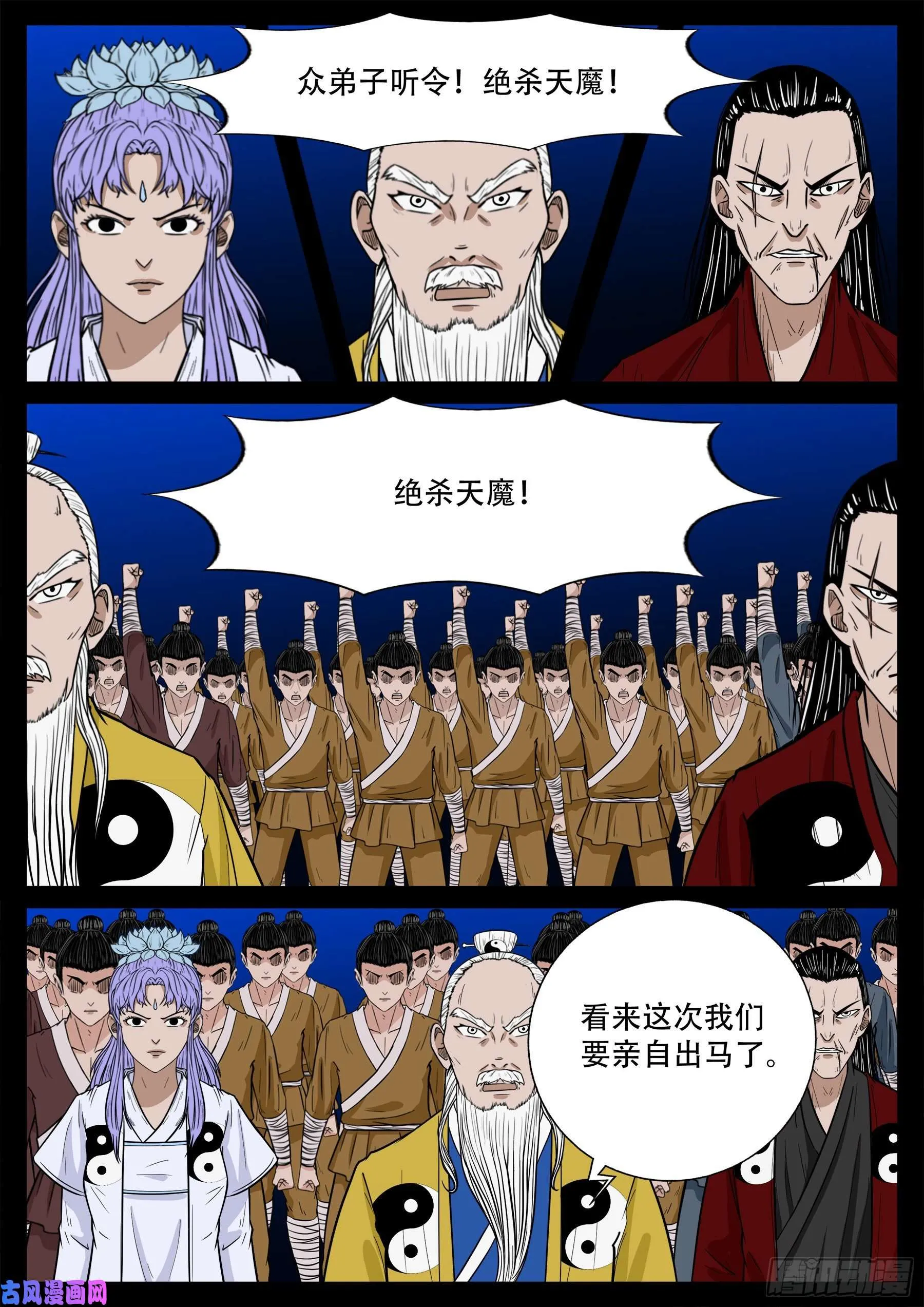 天魔征 01 第12页