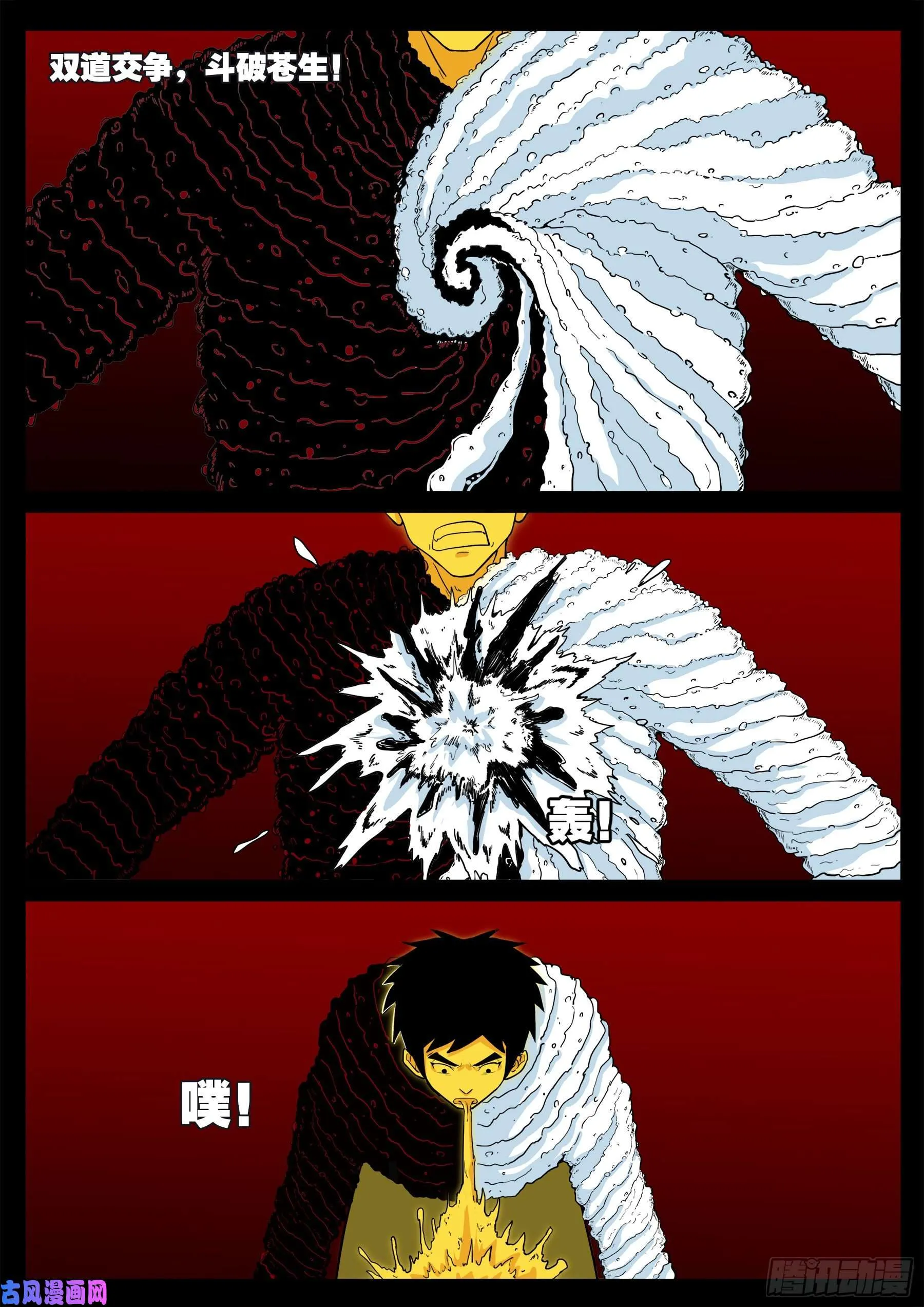 天魔征 02 第8页