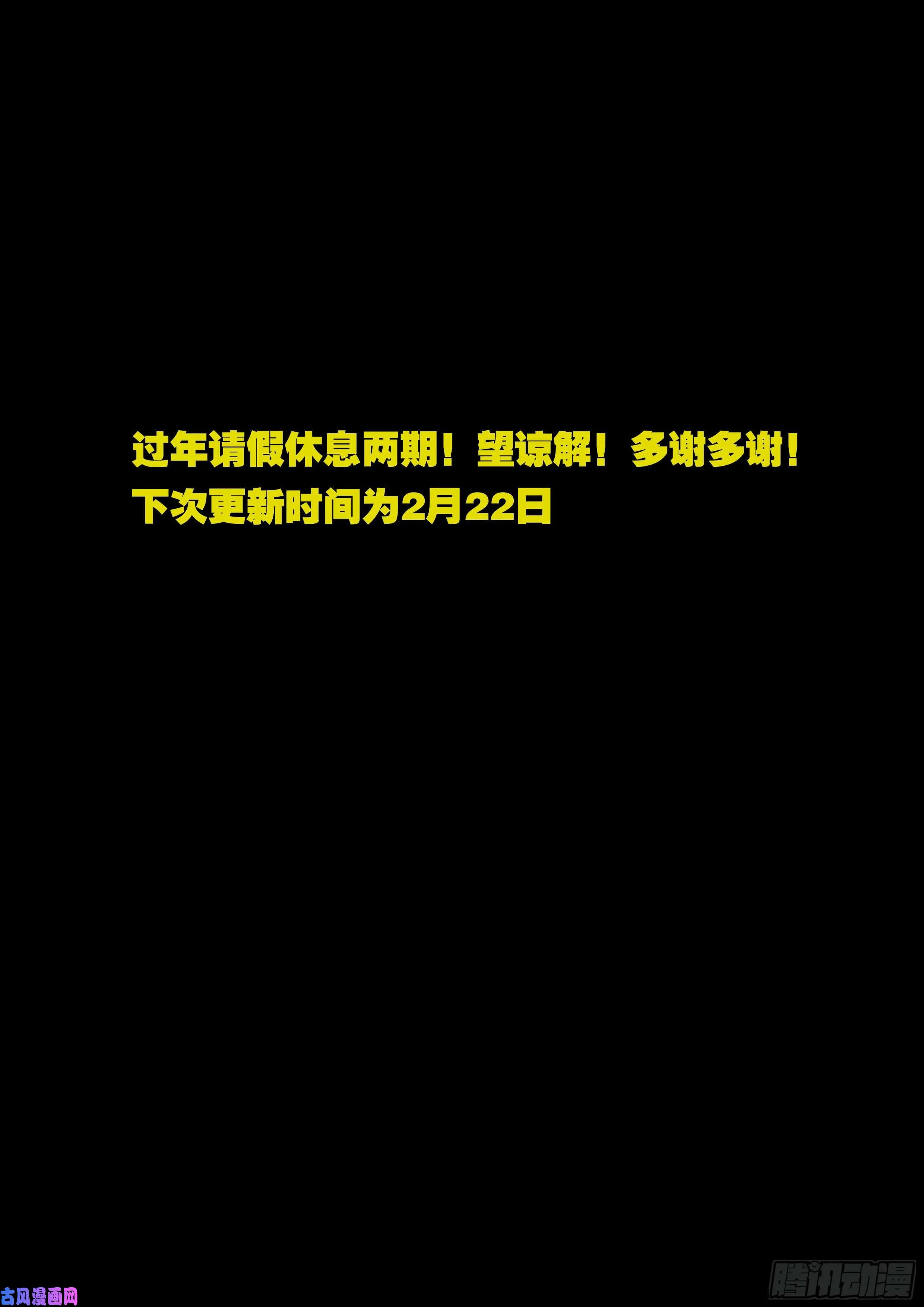 天魔征 02 第17页
