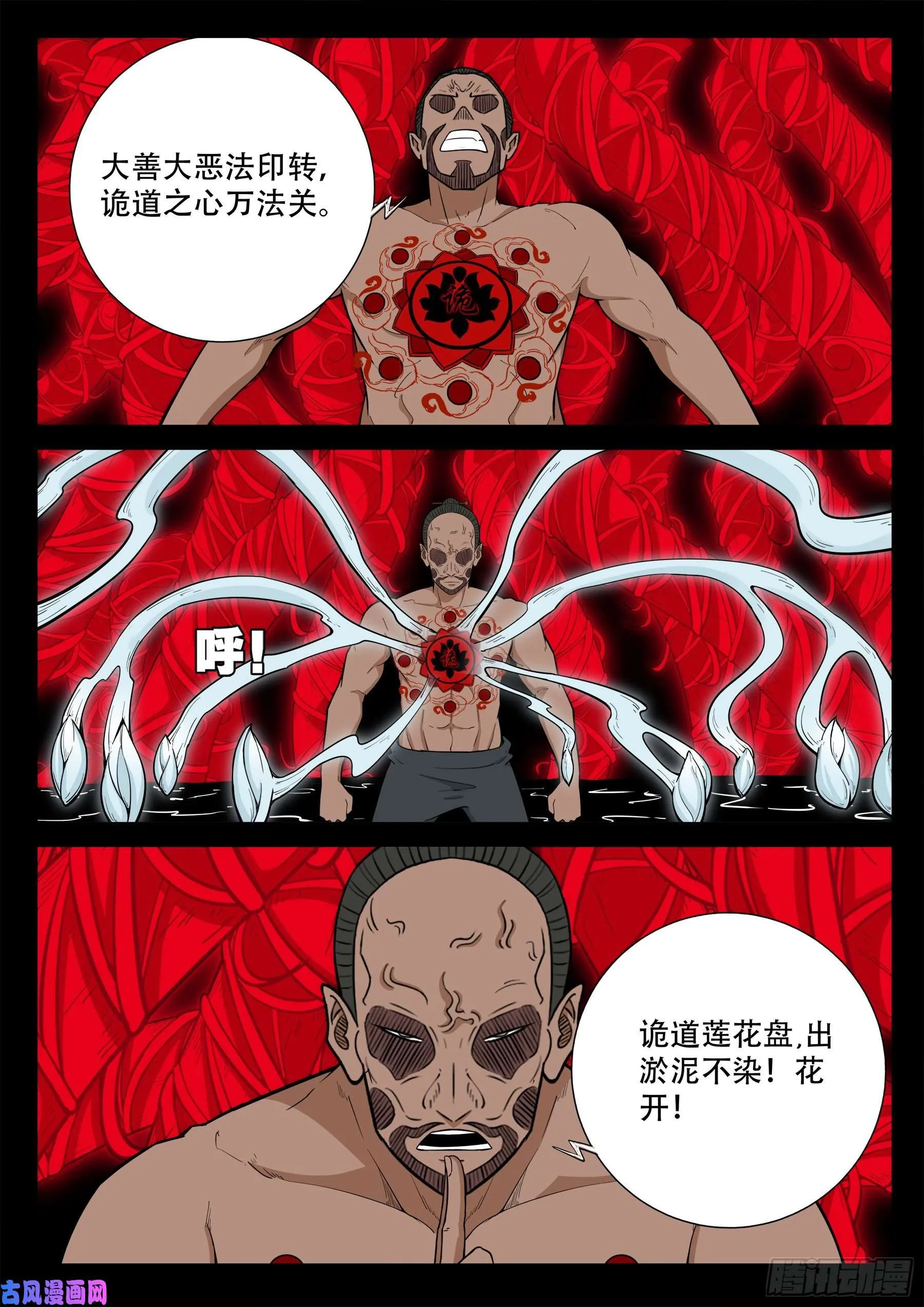 天魔征 04 第3页