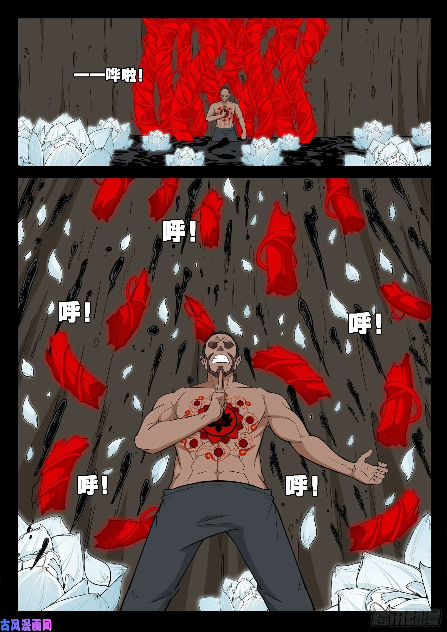 天魔征 04 第4页