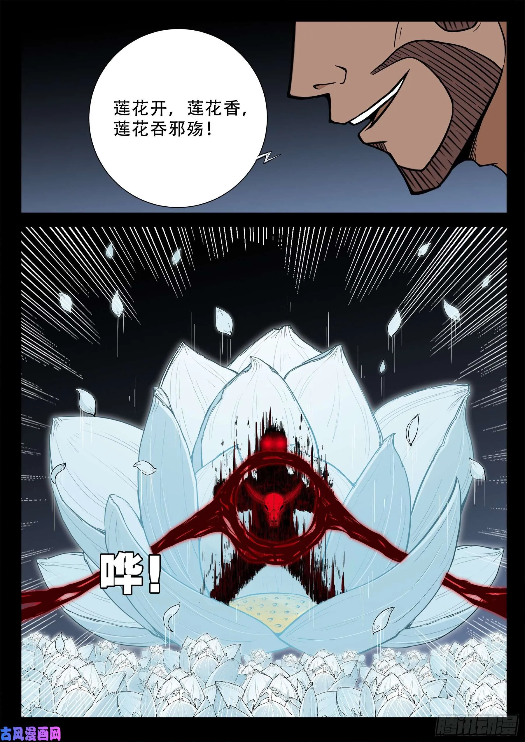 天魔征 04 第8页