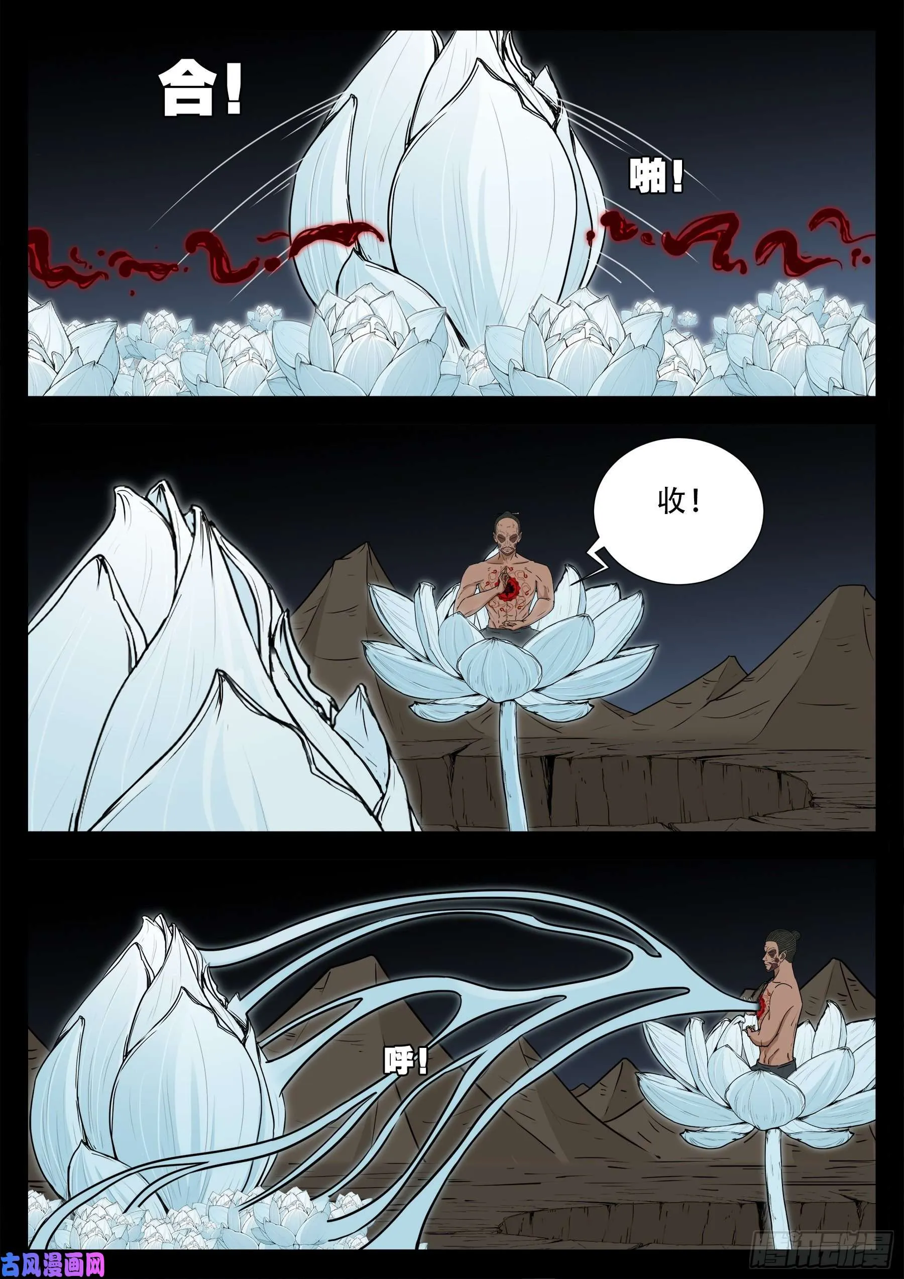 天魔征 04 第9页
