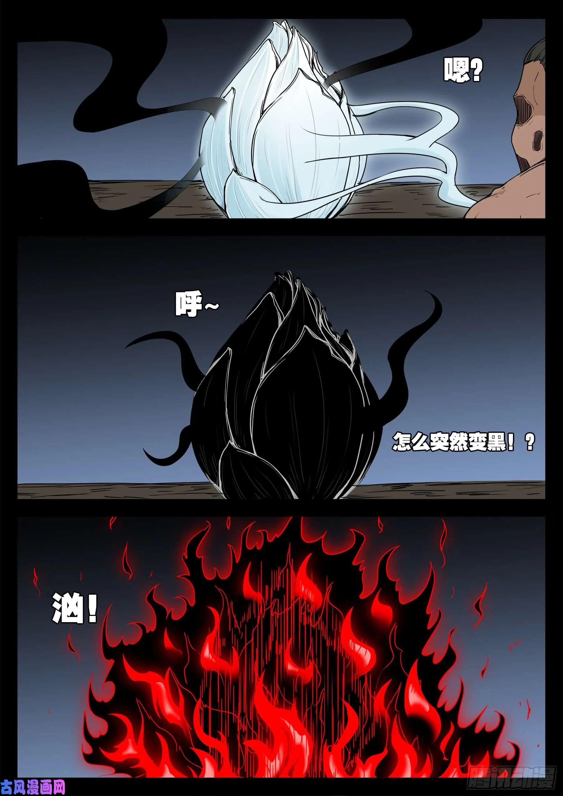 天魔征 04 第12页