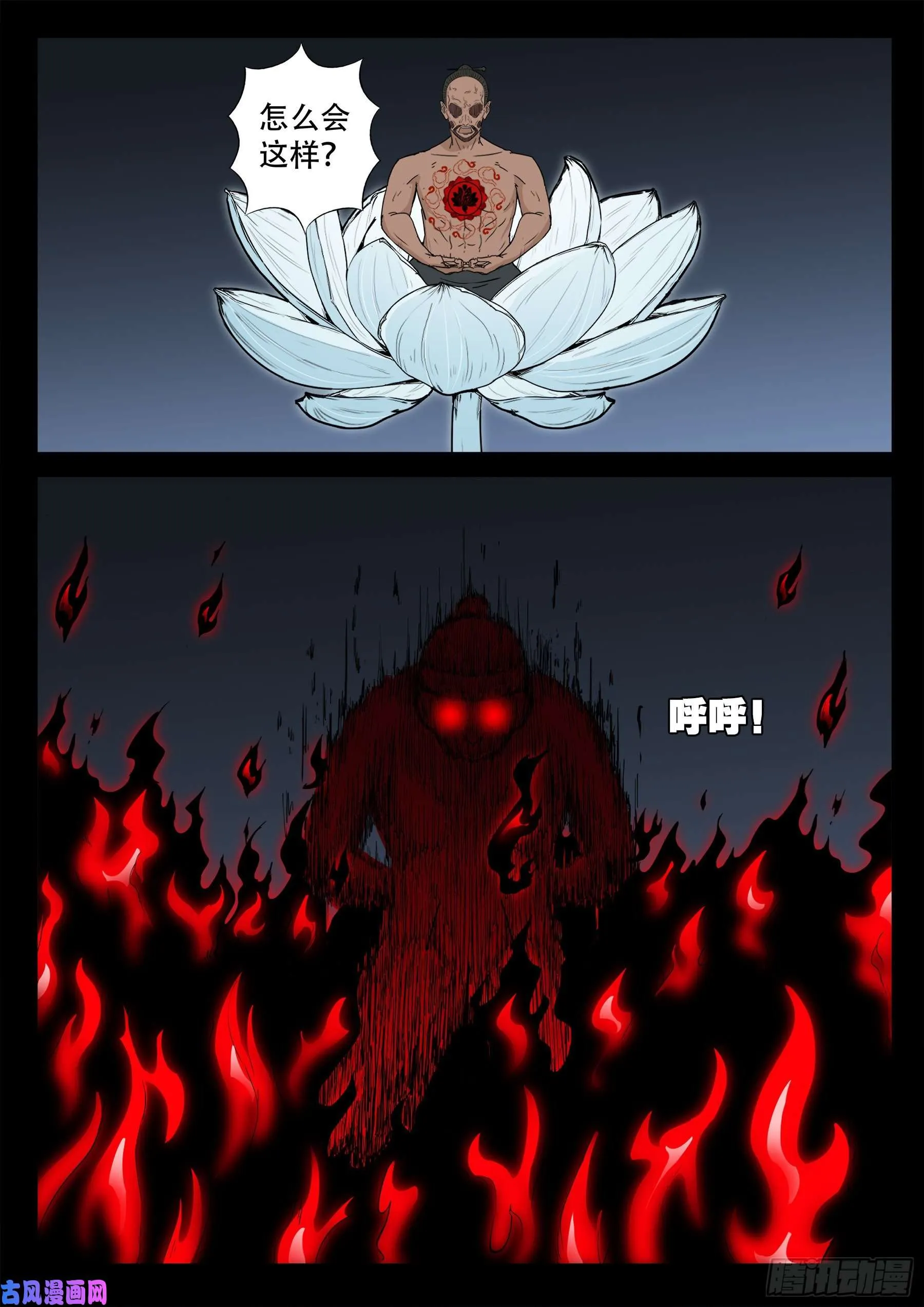 天魔征 04 第13页